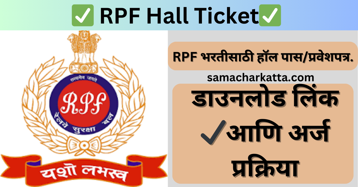 RPF Hall Ticket