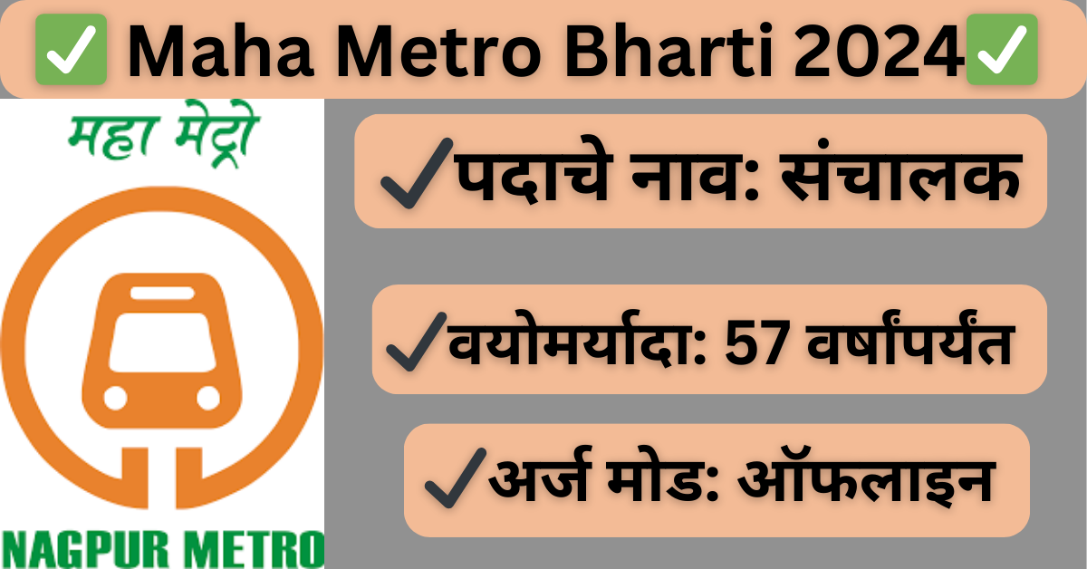 Maha Metro Bharti 2024