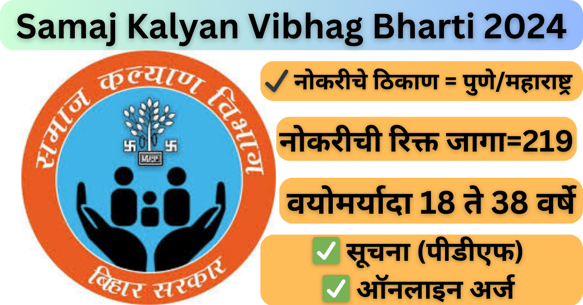 Samaj Kalyan Vibhag Bharti 2024