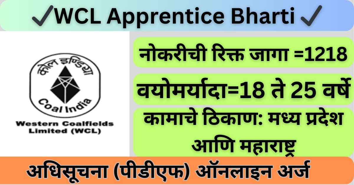 WCL Apprentice Bharti
