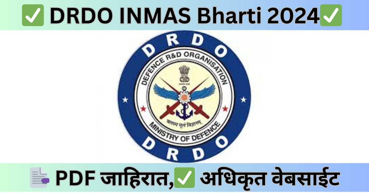 DRDO INMAS Bharti 2024