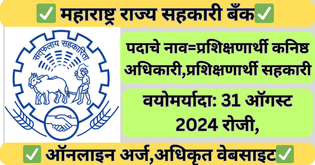 MSC Bank Bharti