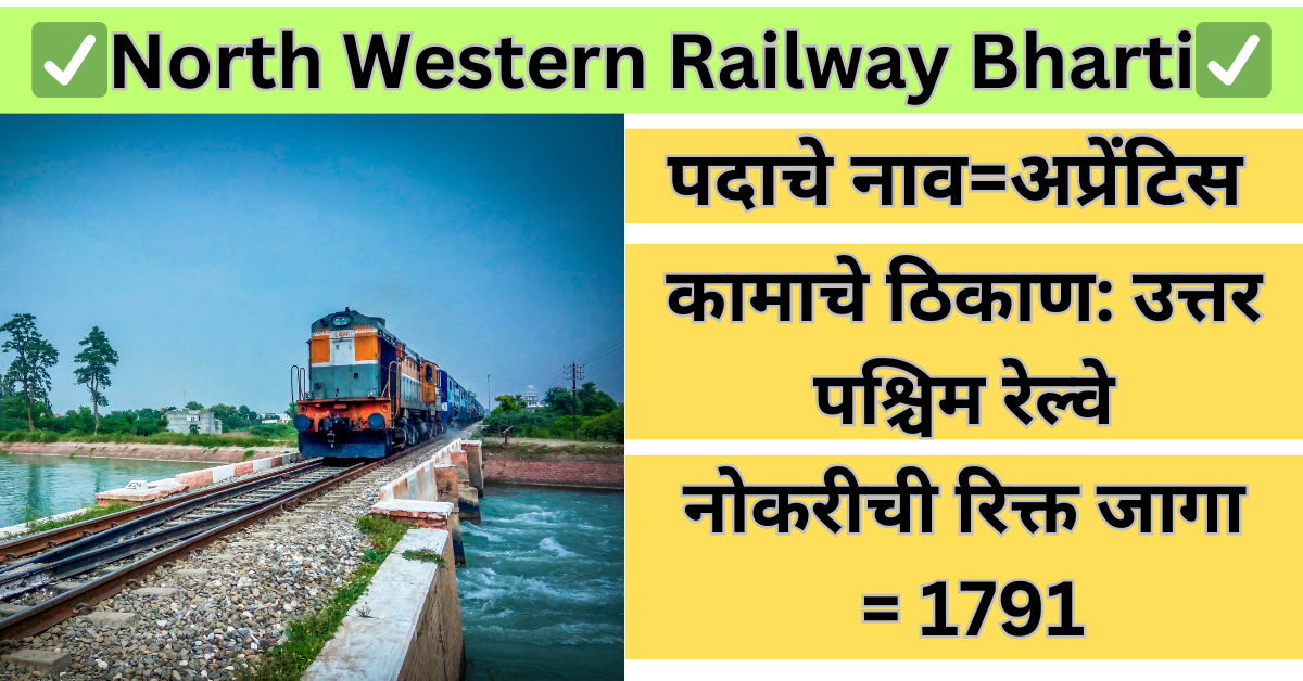 North Western Railway Bharti