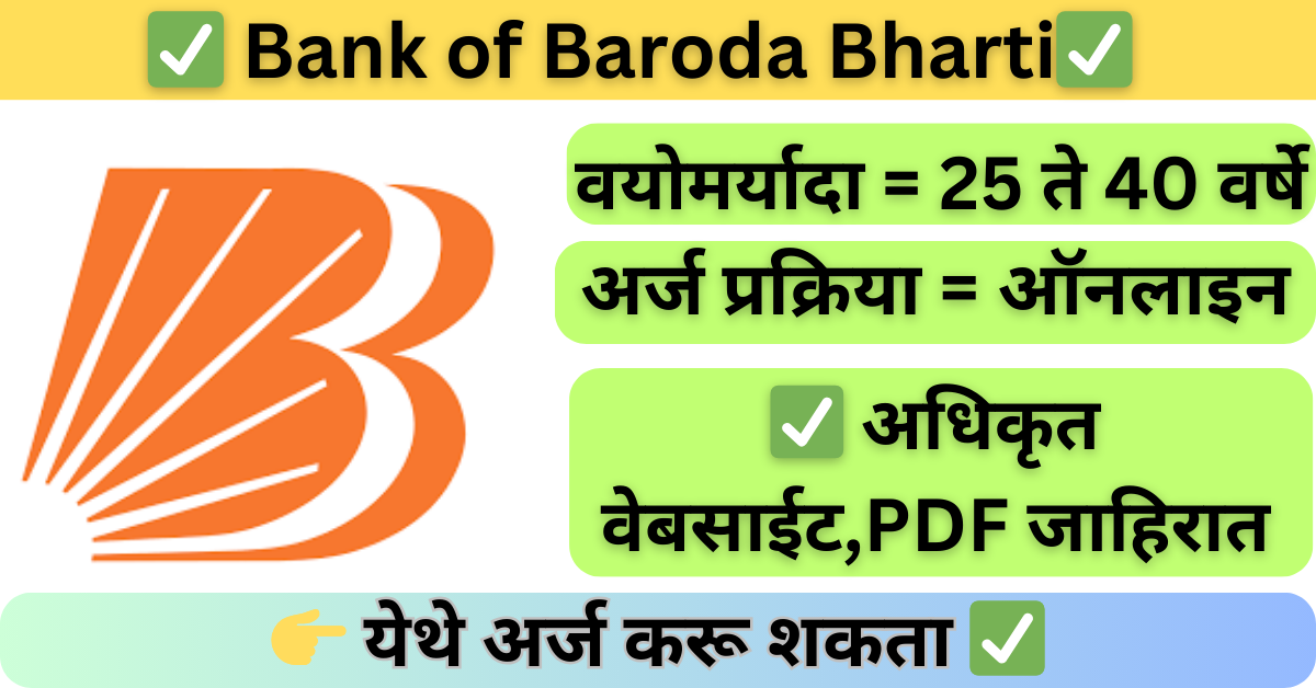 Bank of Baroda Bharti 2024