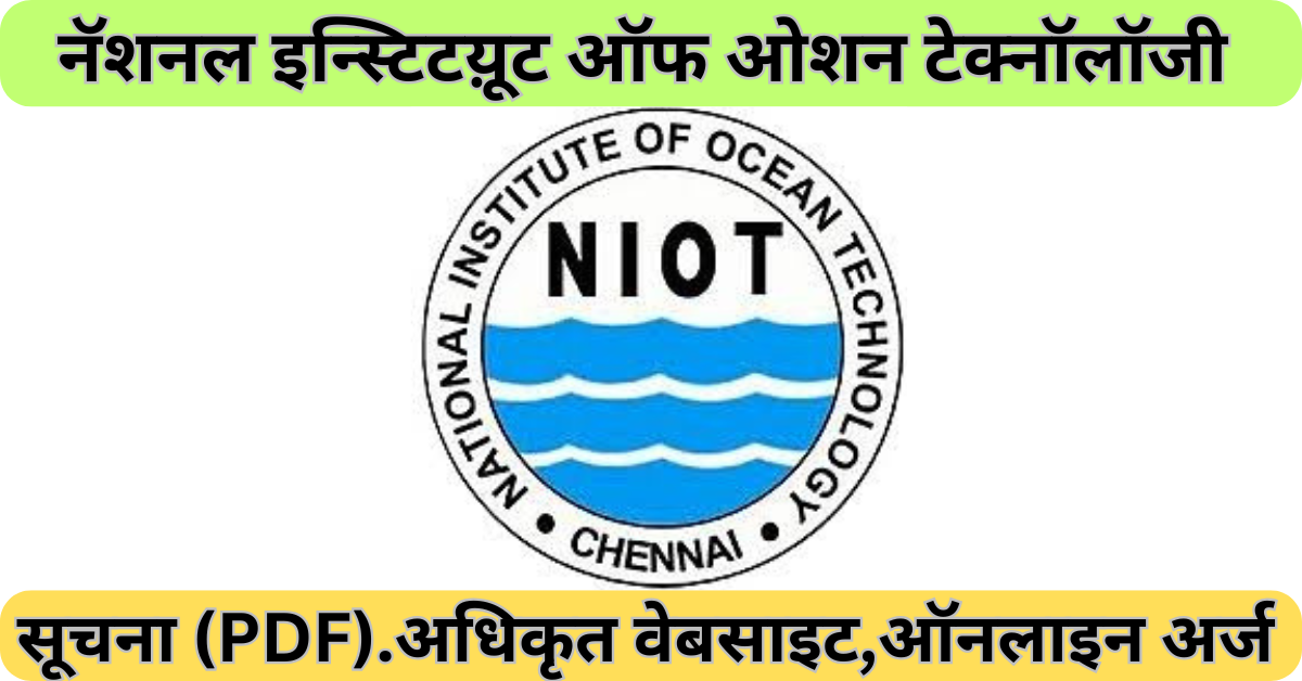NIOT Bharti 2024