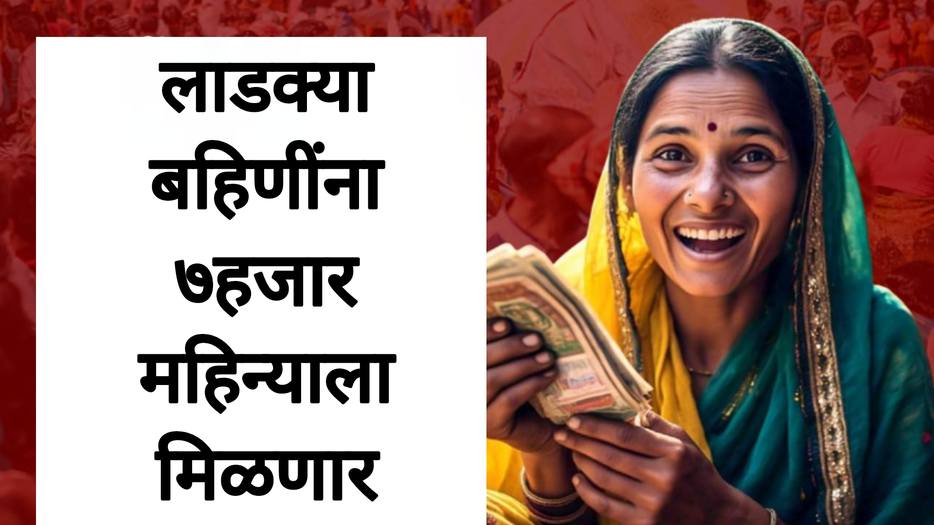 Bima Sakhi Yojana लाडक्या बहिणींना महिन्याला मिळणार ७हजार असा अर्ज करा.