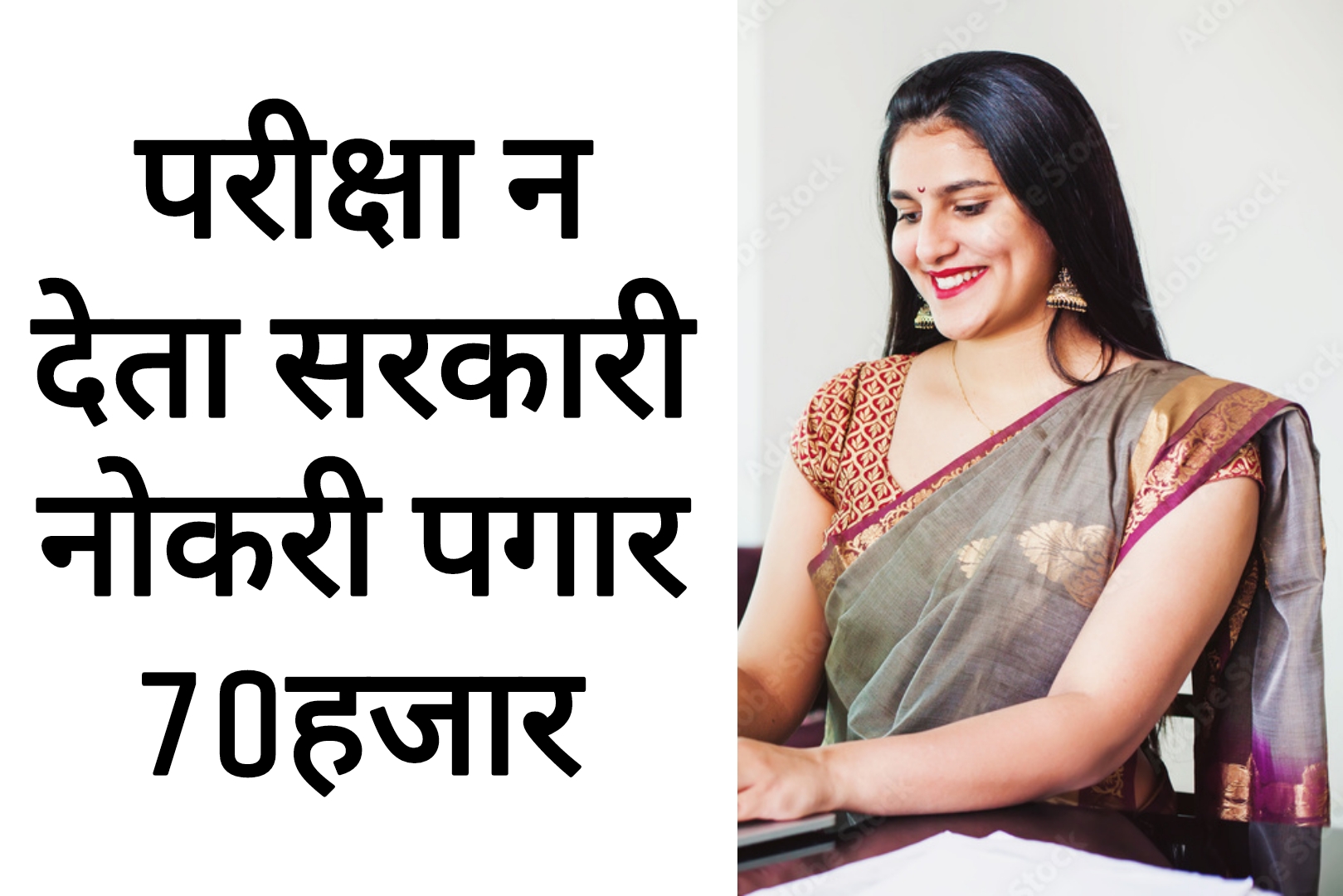 EPFO Recruitment 2025 कोणतीही परीक्षा न देता सरकारी नोकरी पगार 70 हजार