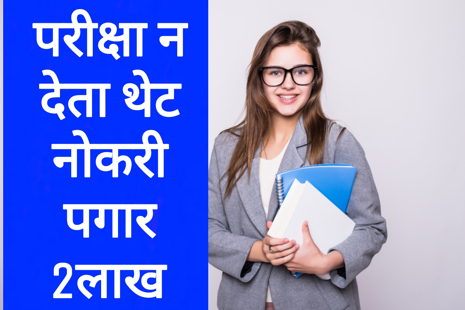 ESIC Bharti 2025 परीक्षा न देता थेट सरकारी नोकरी पगार 2लाख आतच अर्ज करा