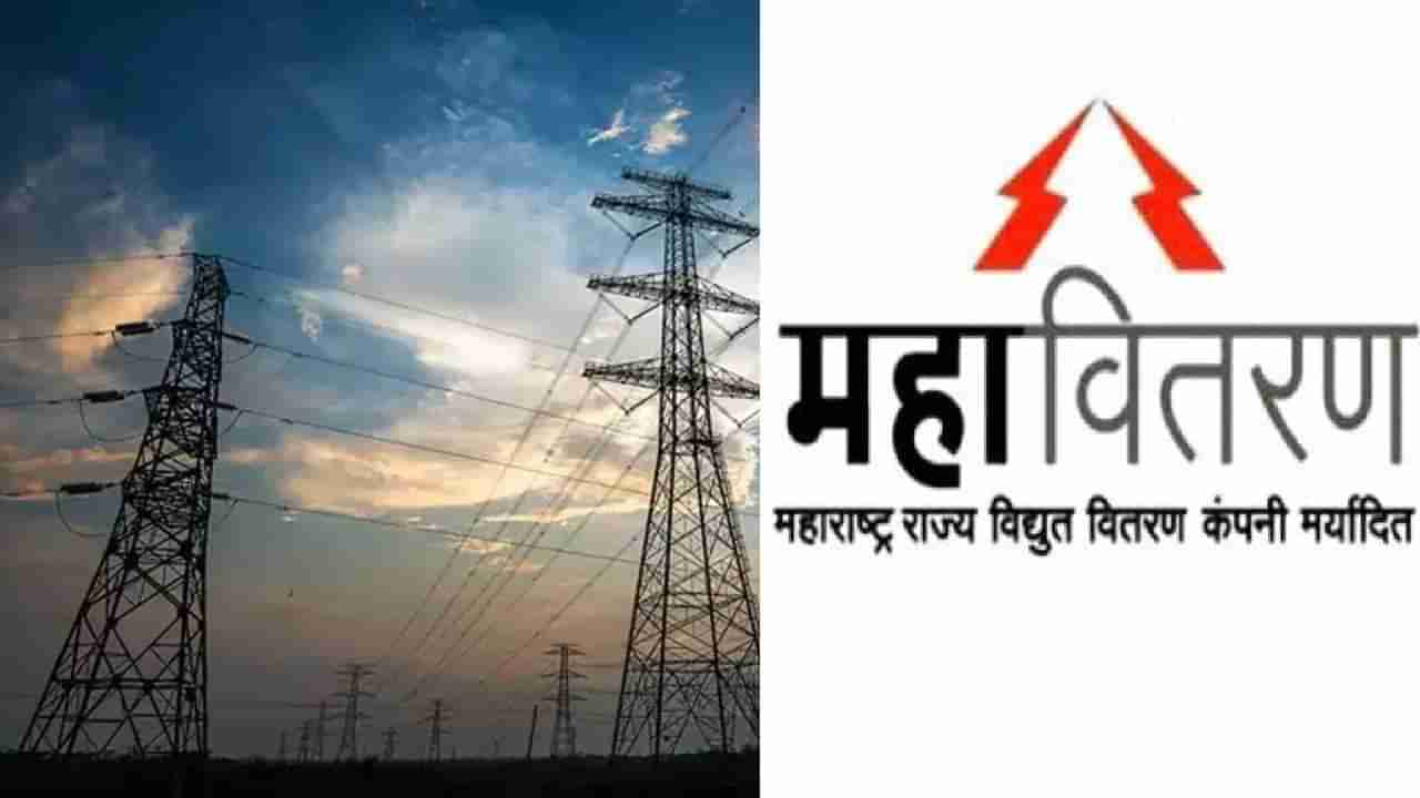 Mahavitaran Recruitment 2025 १०वी पास वर वीज वितरण विभागात नोकरी पगार 75 हजार good job