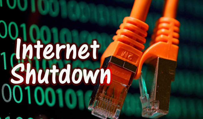 16th January Internet Shutdown उद्या इंटरनेट सेवा बंद!