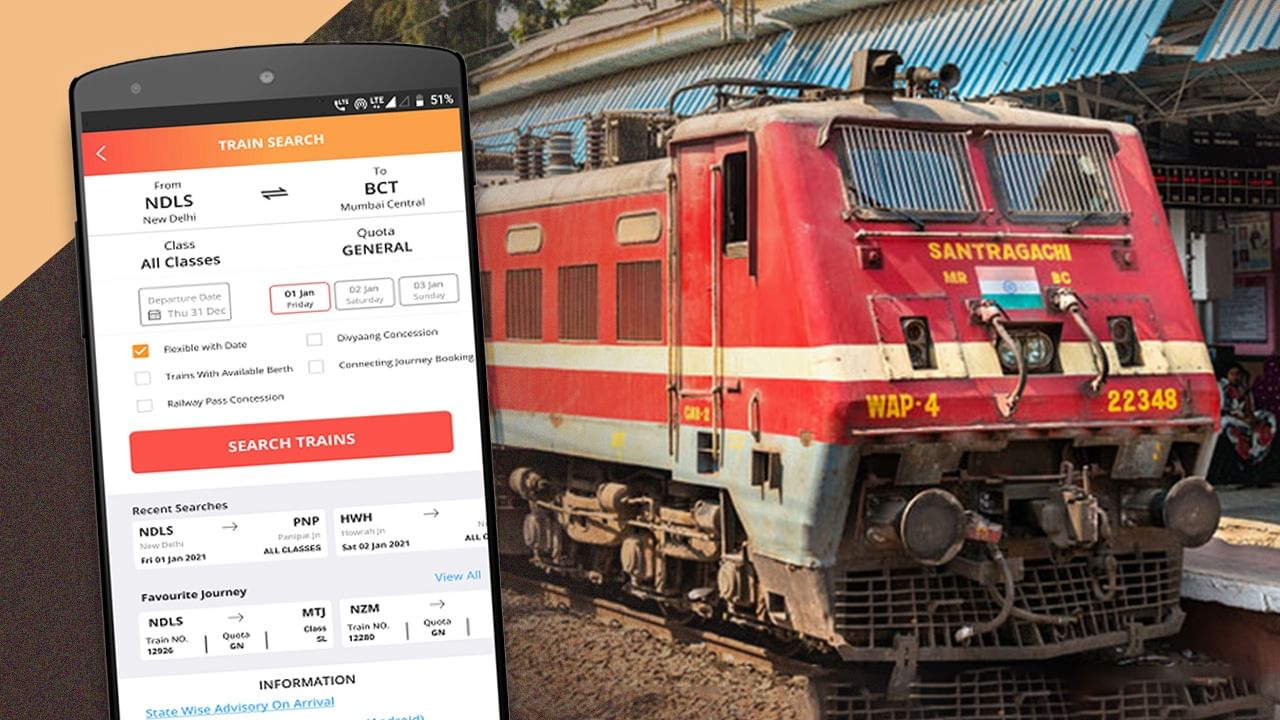 Book Now, Pay Later railway scheme 1रुपया न देता करा रेल्वे प्रवास पाहा पुर्ण प्रोसेस आनंदाची बातमी