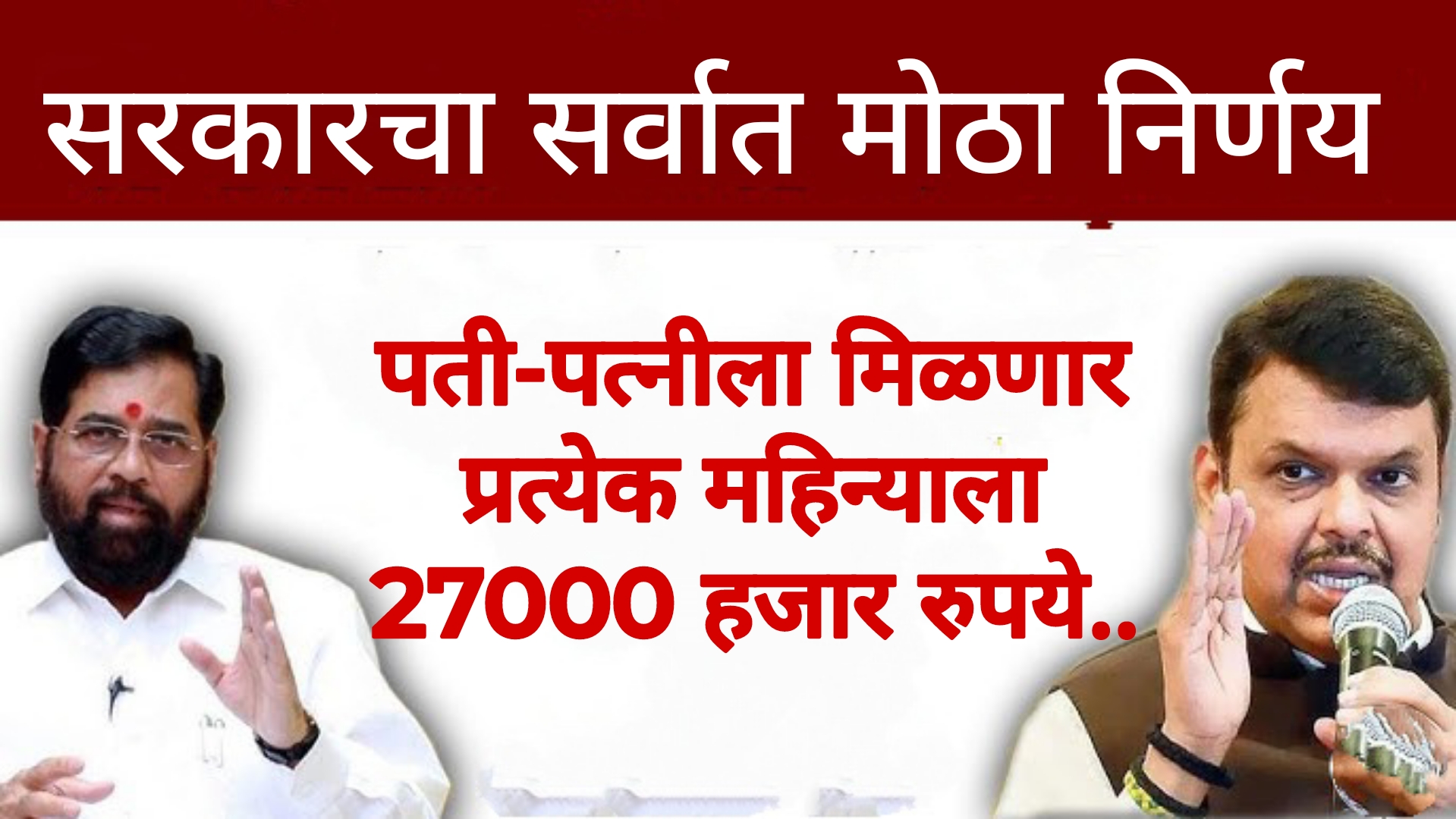 Post Office Yojana पती-पत्नीला मिळणार प्रत्येक महिन्याला 27000 हजार रुपये
