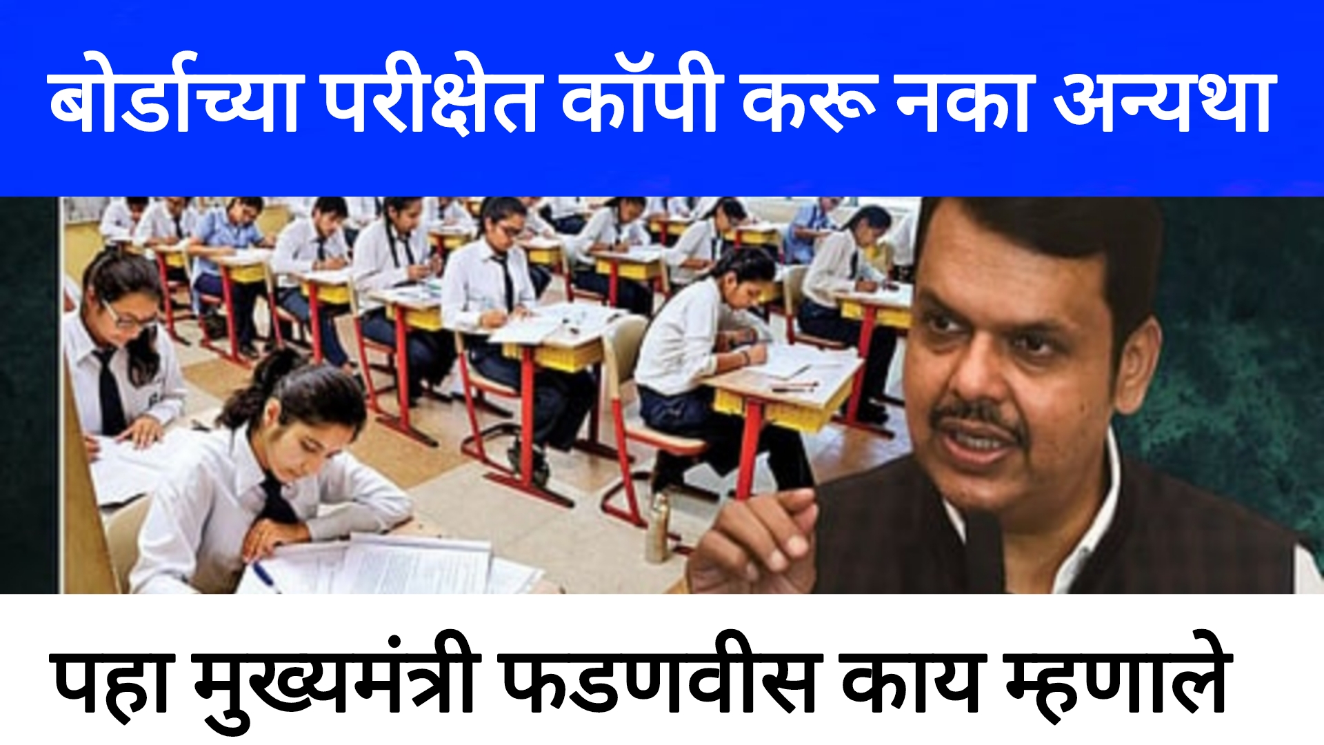 SSC HSC Chemistry IMP 2025 दहावी बारावी बोर्डाच्या परीक्षेत एवढ्या विद्यार्थ्यांवर गुन्हा दाखल