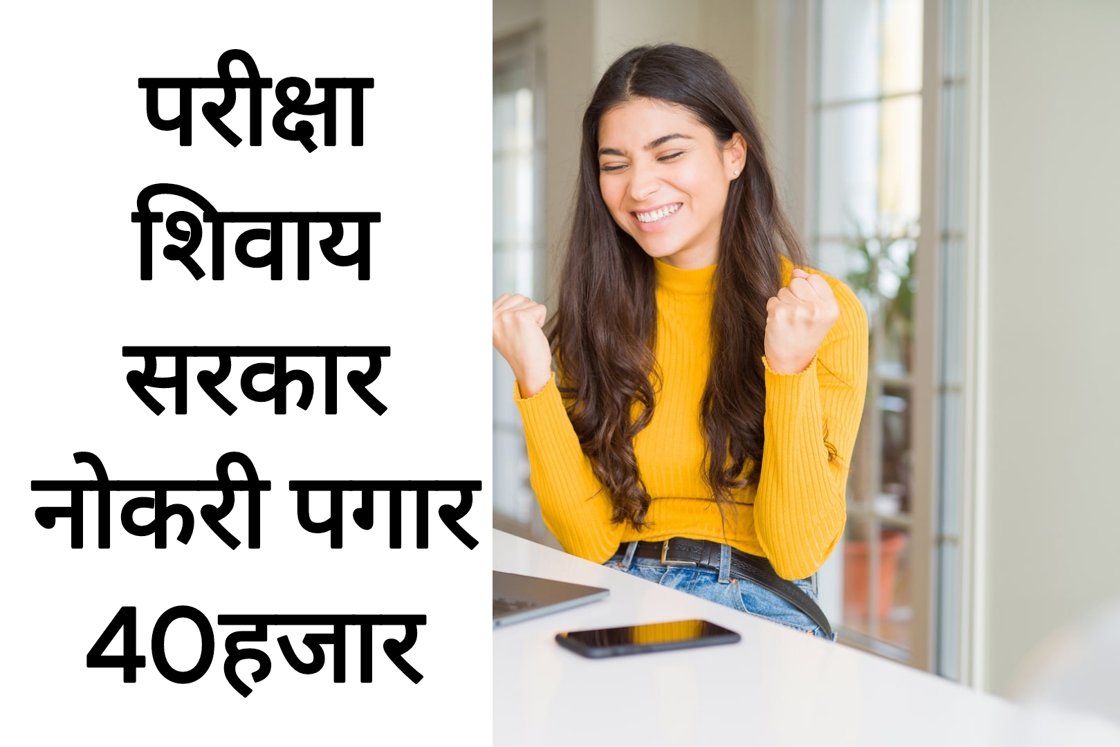 MTDC Recruitement 2025 परीक्षाशिवाय सरकारी नोकरी पगार 40हजार आतच अर्ज करा