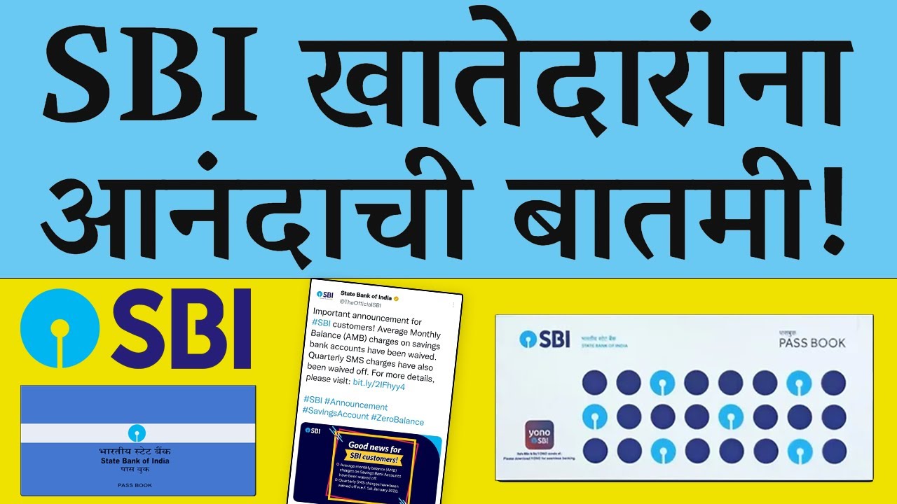SBI Bank News2025 SBI खातेदारांसाठी आनंदाची बातमी ही गोष्ट मोफत मिळणार