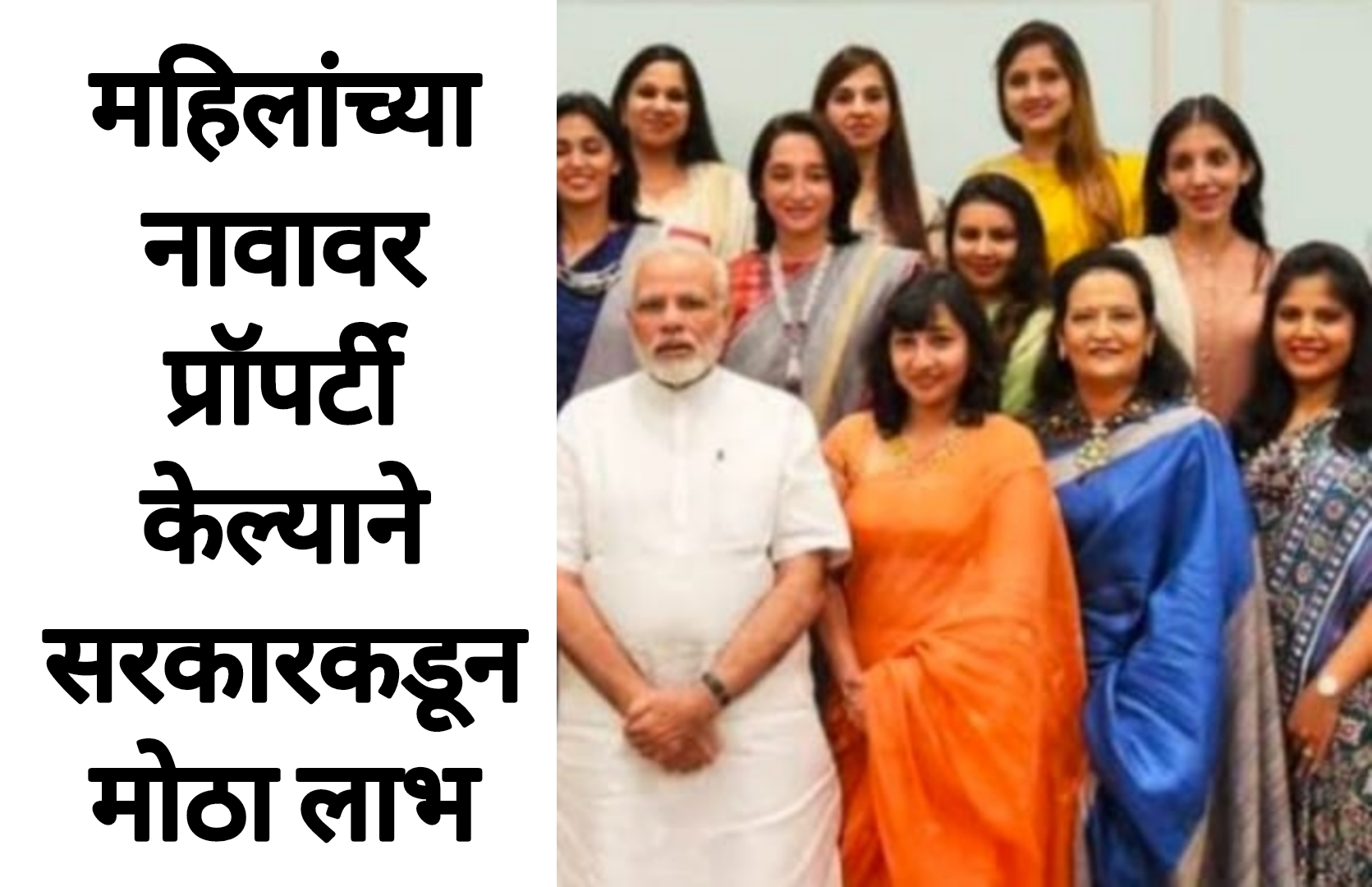 Property rules 2025 महिलांच्या नावे प्रॉपर्टी खरेदी केल्यास सरकारकडून या सुविधा मोफत मिळणार