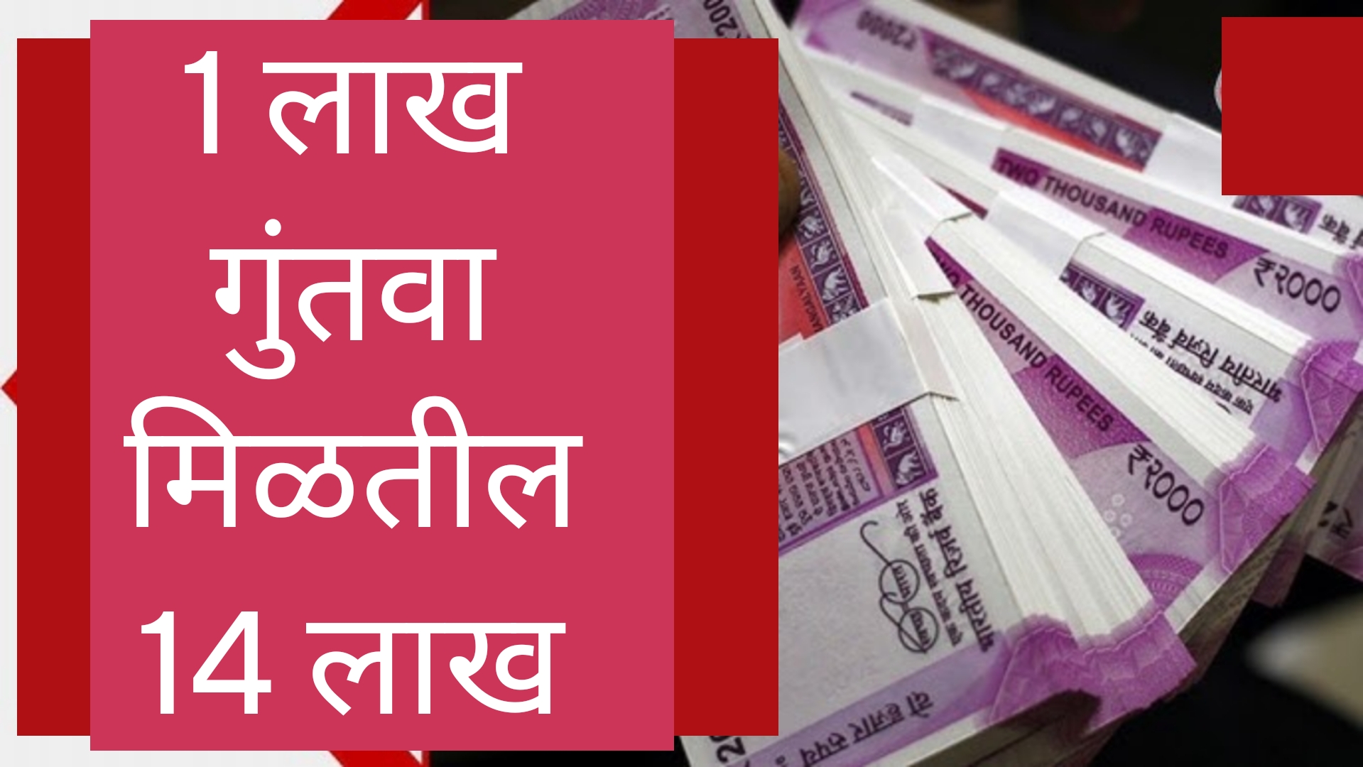 PPF schemes 2025 फक्त 1 लाख गुंतवा मिळतील 14 लाख पाहा पूर्ण माहिती