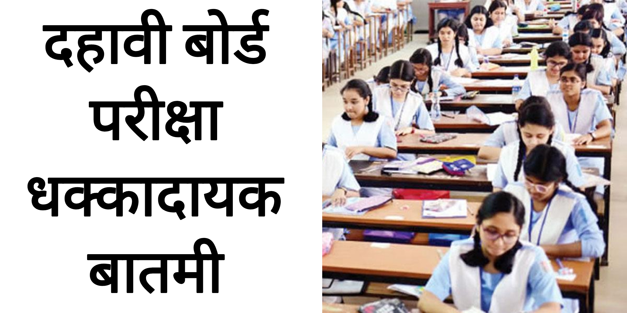 SSC MATHS BOARD PAPER