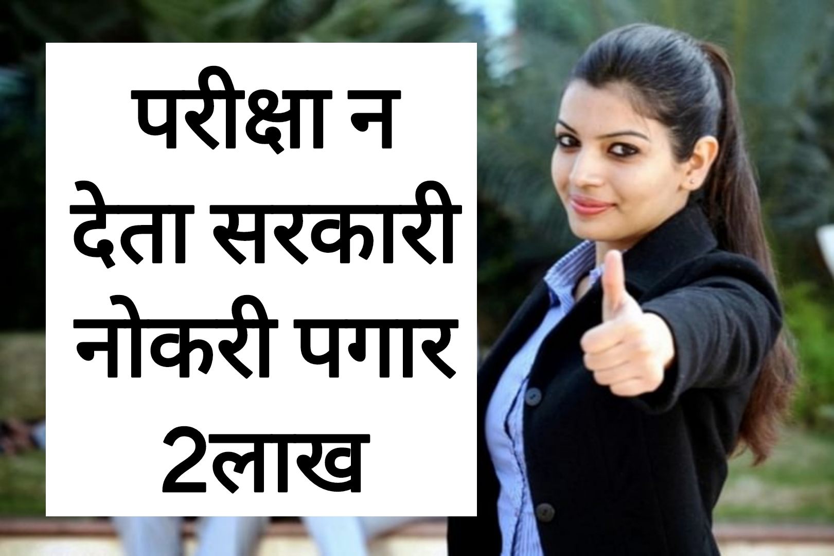 irrigation recruitment 2025