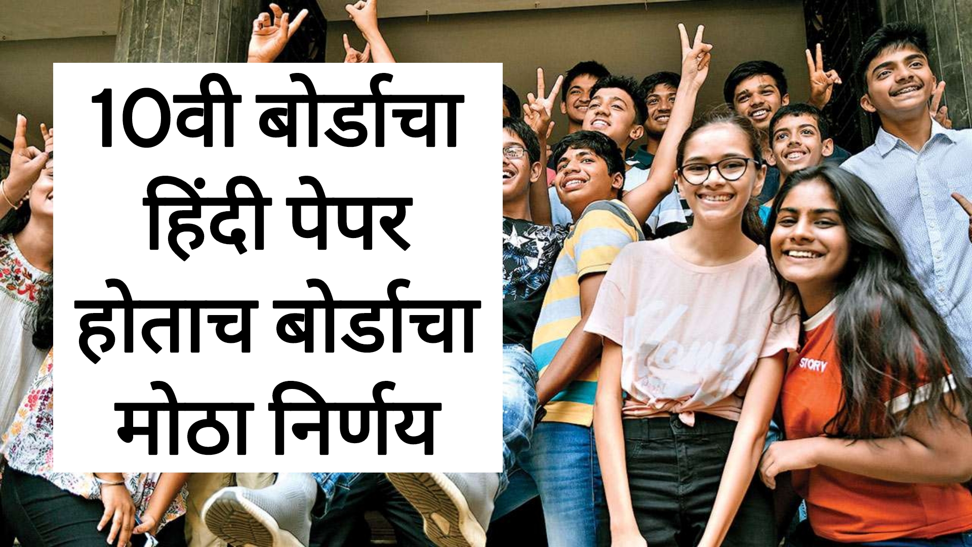 SSC Hindi answer key today