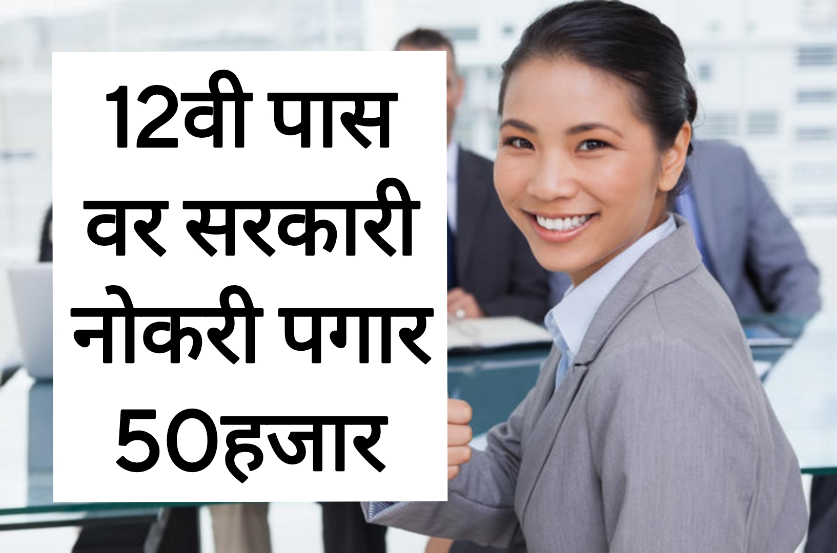 Anganwadi Bharti 2025 बारावी पास वर सरकारी नोकरी आतच अर्ज करा