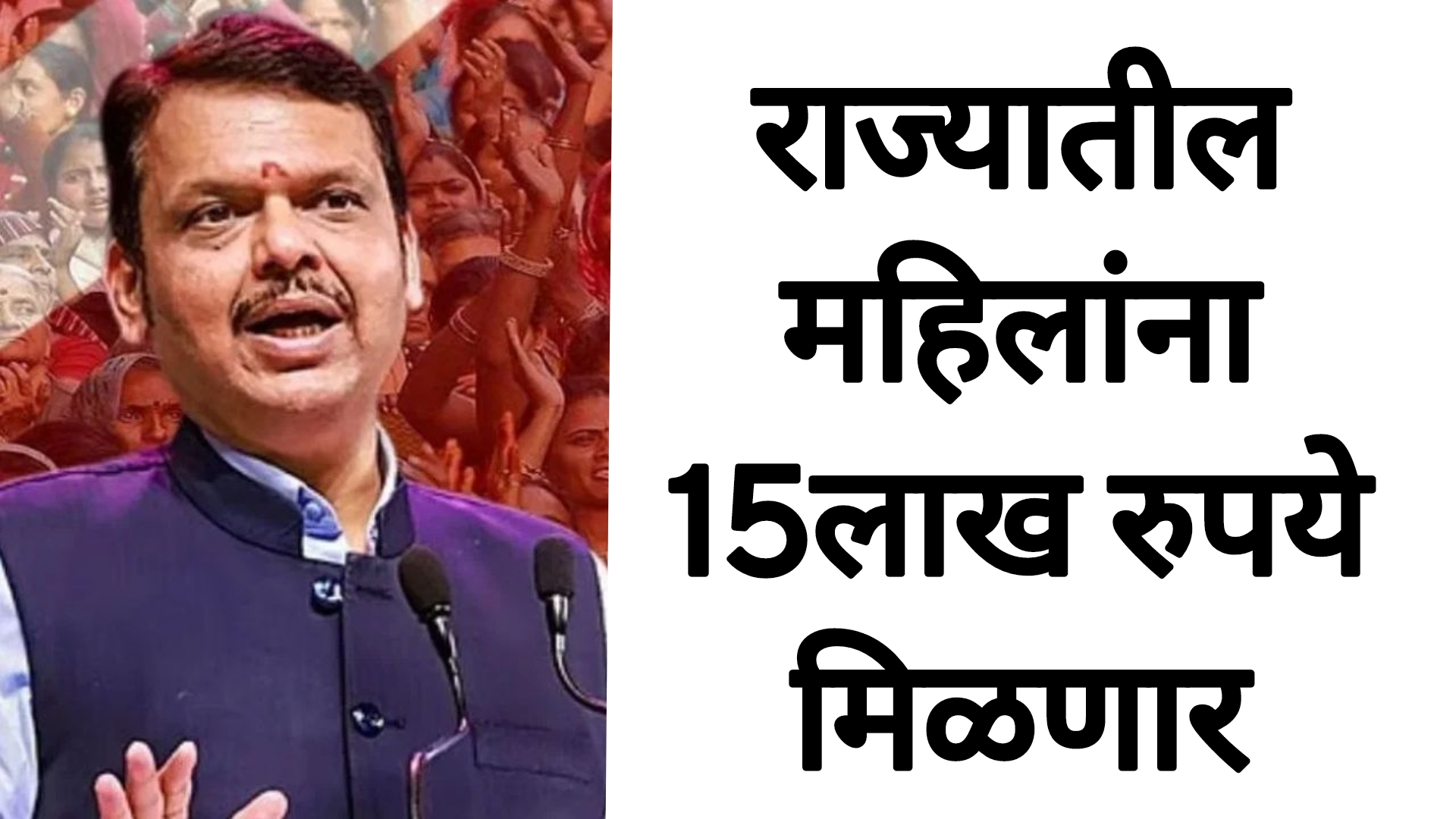 Ladies government schemes राज्यातील महिलांना 15लाख रुपये मिळणार पहा पूर्ण प्रोसेस