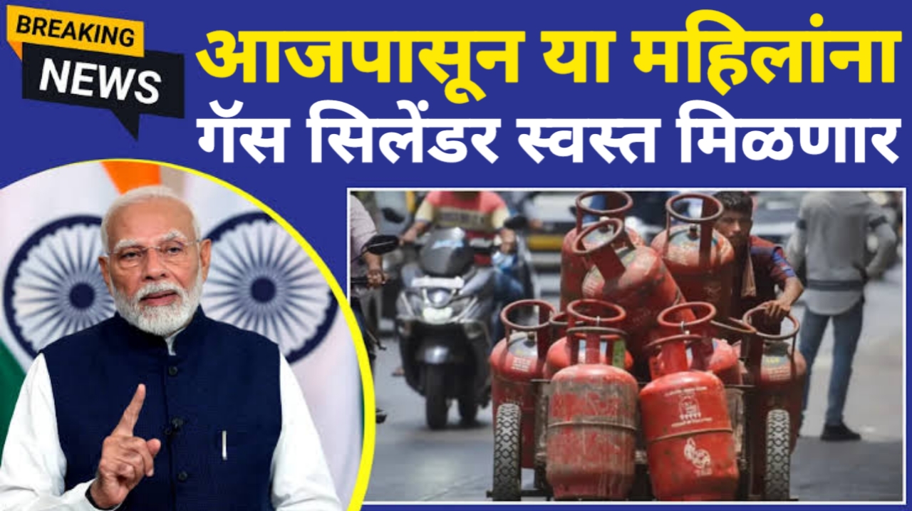 GAS CYLINDER TODAY PRICE