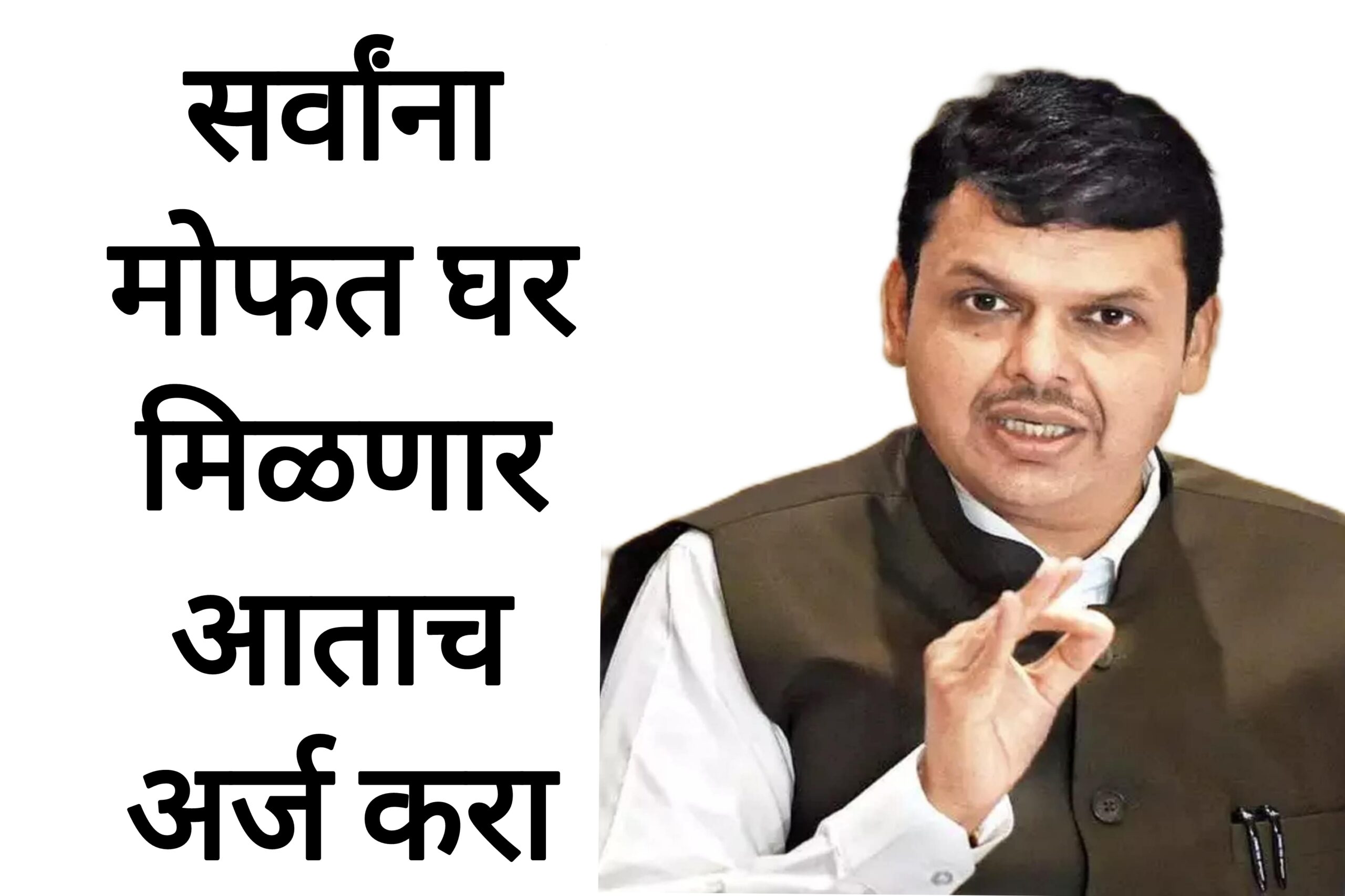 Gharkul yojana apply सर्वांना मोफत घर मिळणार आताच अर्ज करा