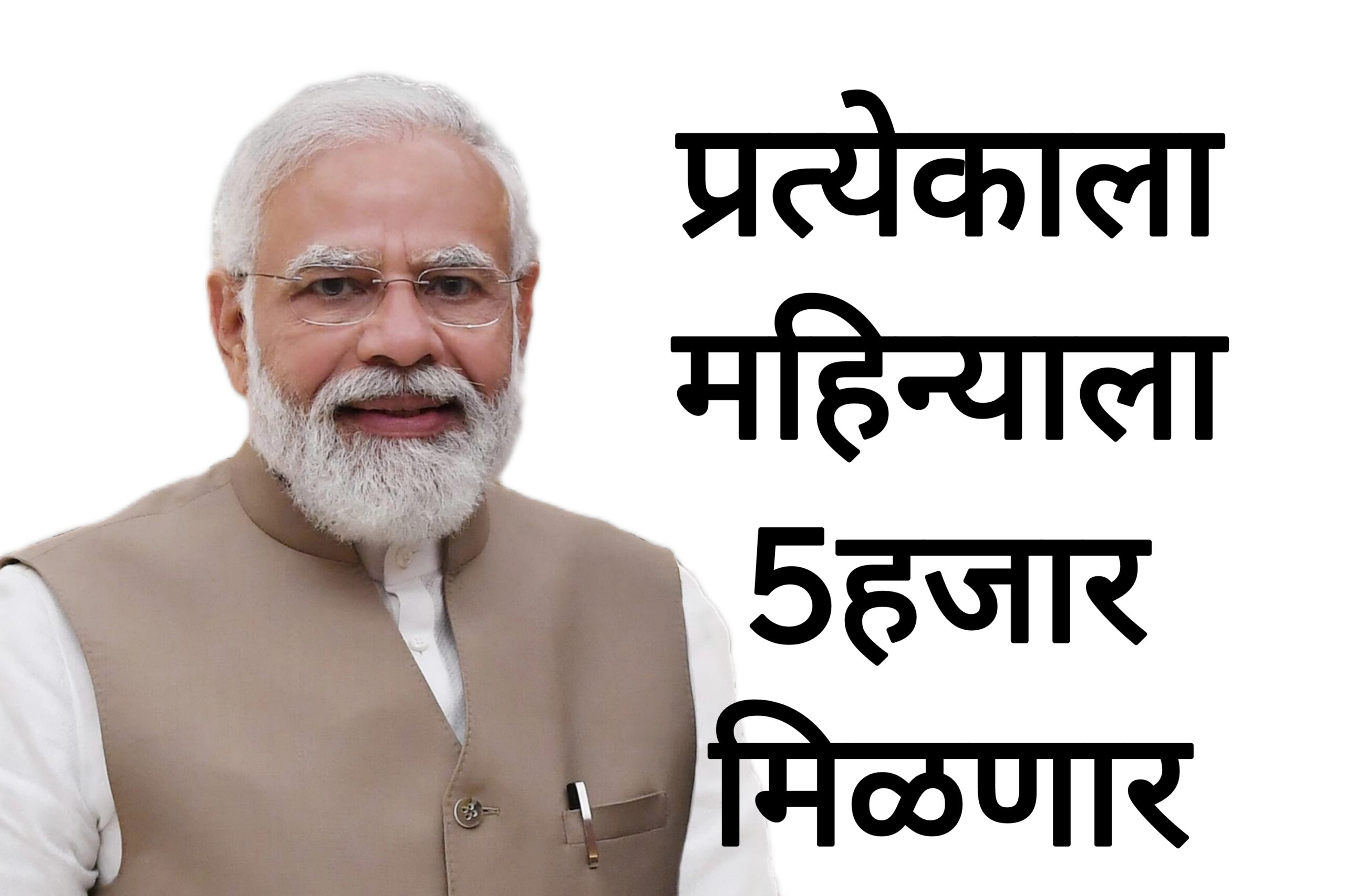 Atal pension Yojana प्रत्येकाला महिन्याला 5हजार मिळणार आतच अर्ज करा