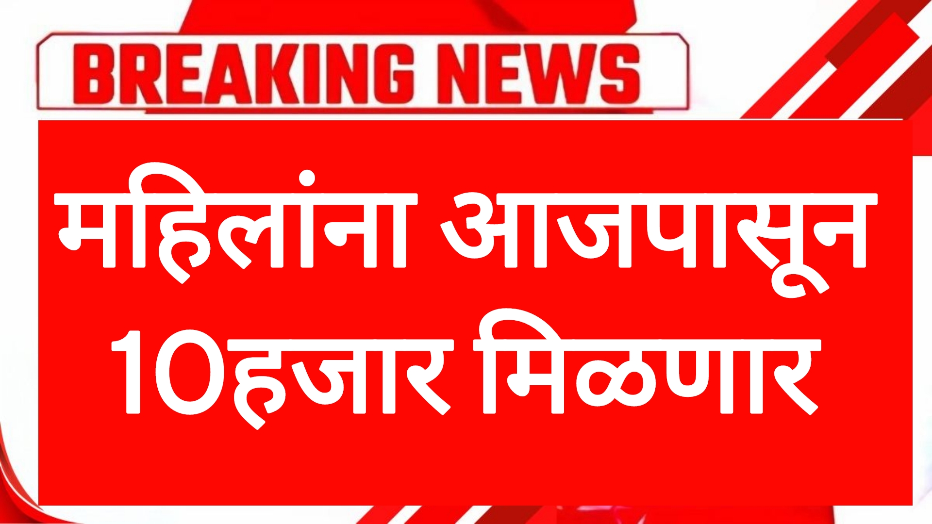 Subhadra yojana apply महिलांना आजपासून 10हजार मिळणार सरकारची नवीन योजना