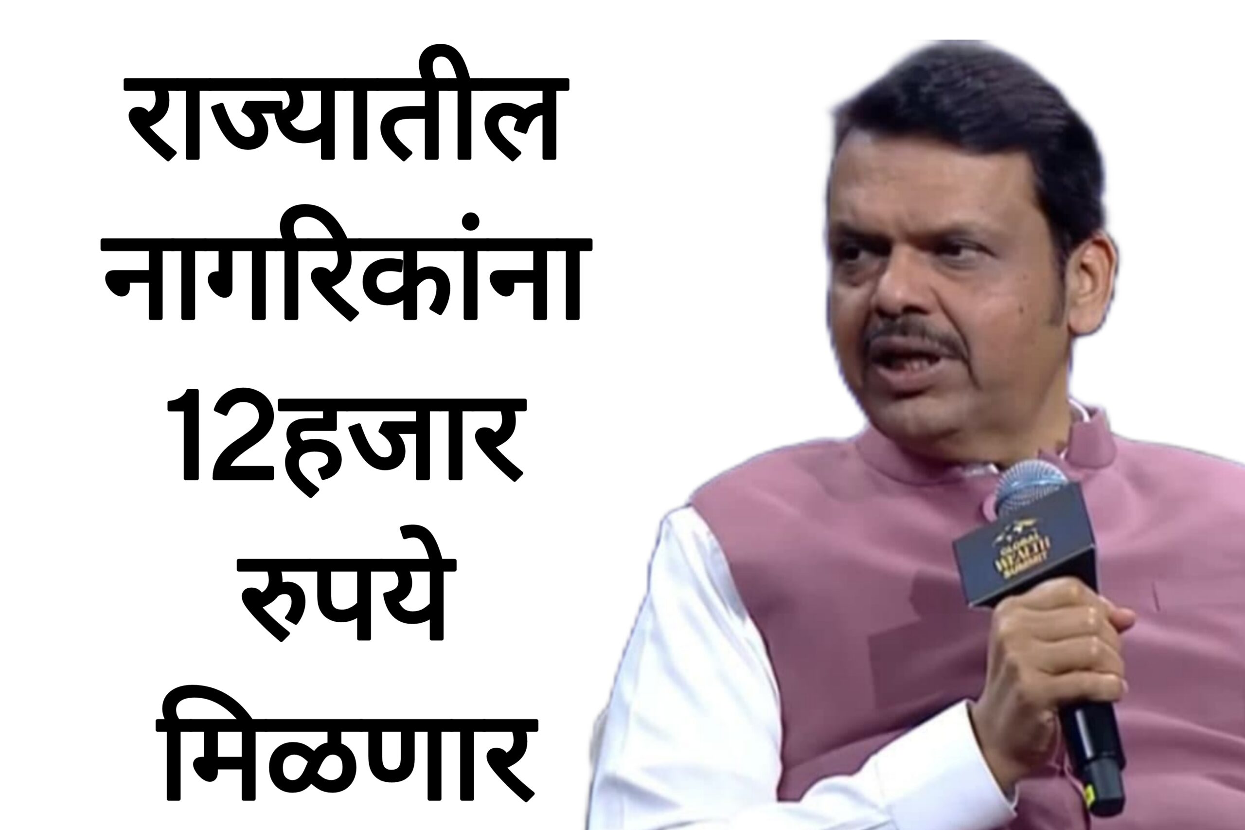 Free schouchalay scheme सरकारकडून तुम्हाला 12हजार रुपये मिळणार लगेच अर्ज करा