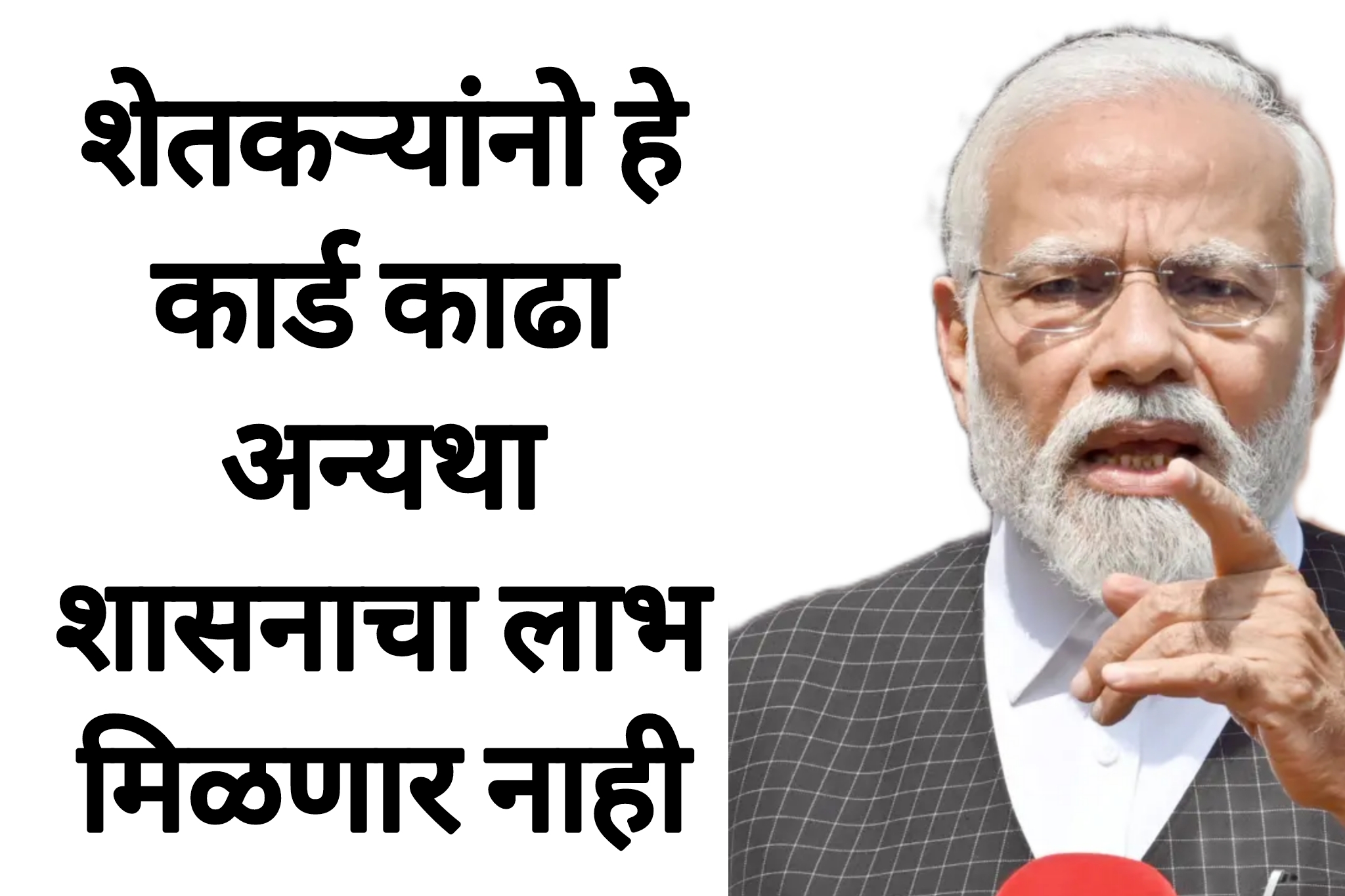 Kisan farmer ID शेतकऱ्यांनो हे कार्ड काढा अन्यथा शासनाचा कोणताच लाभ तुम्हाला मिळणार नाही