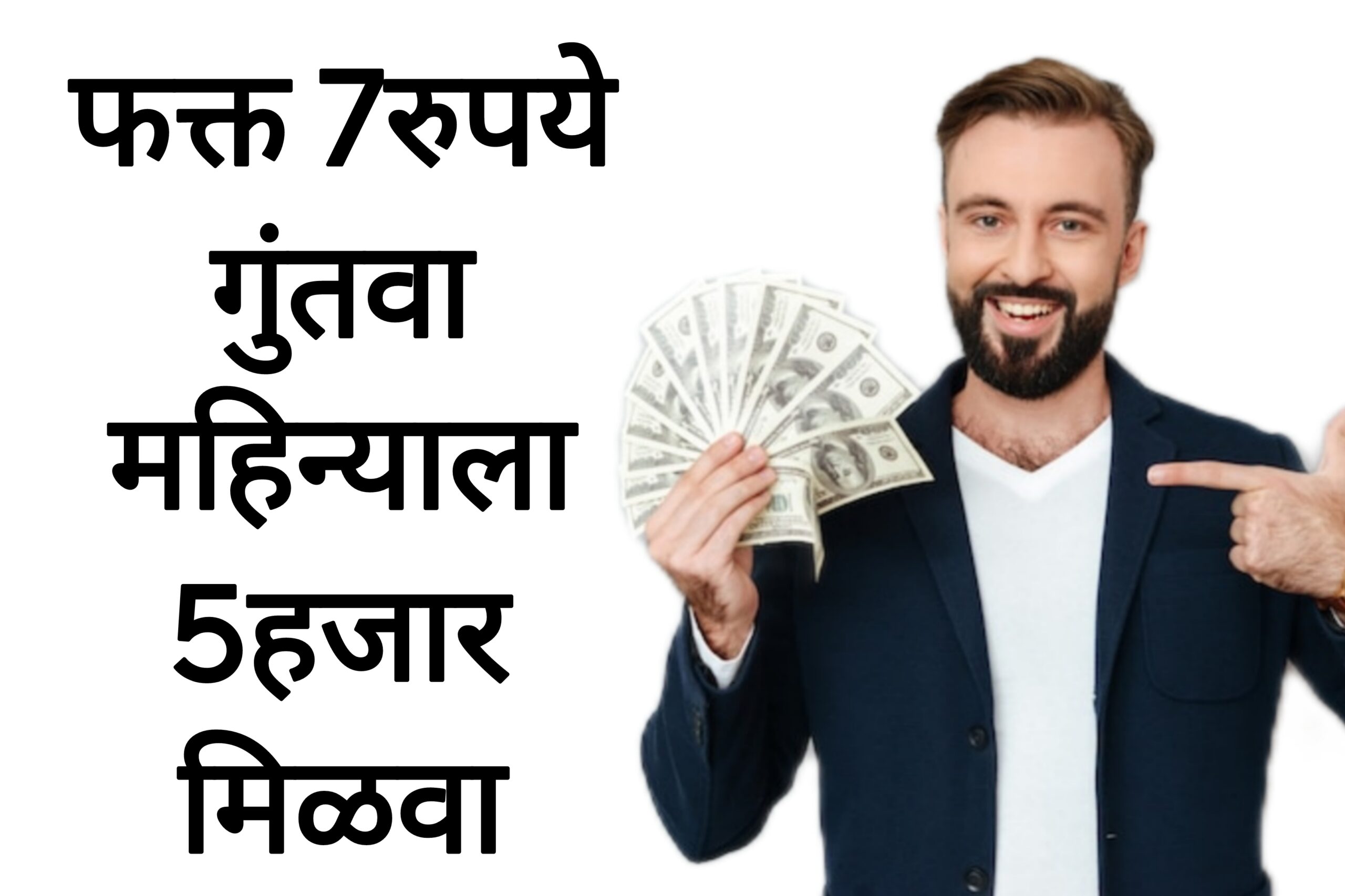 Atal Pension schemes फक्त 7रुपये गुंतवा महिन्याला 5हजार मिळवा नवीन योजना