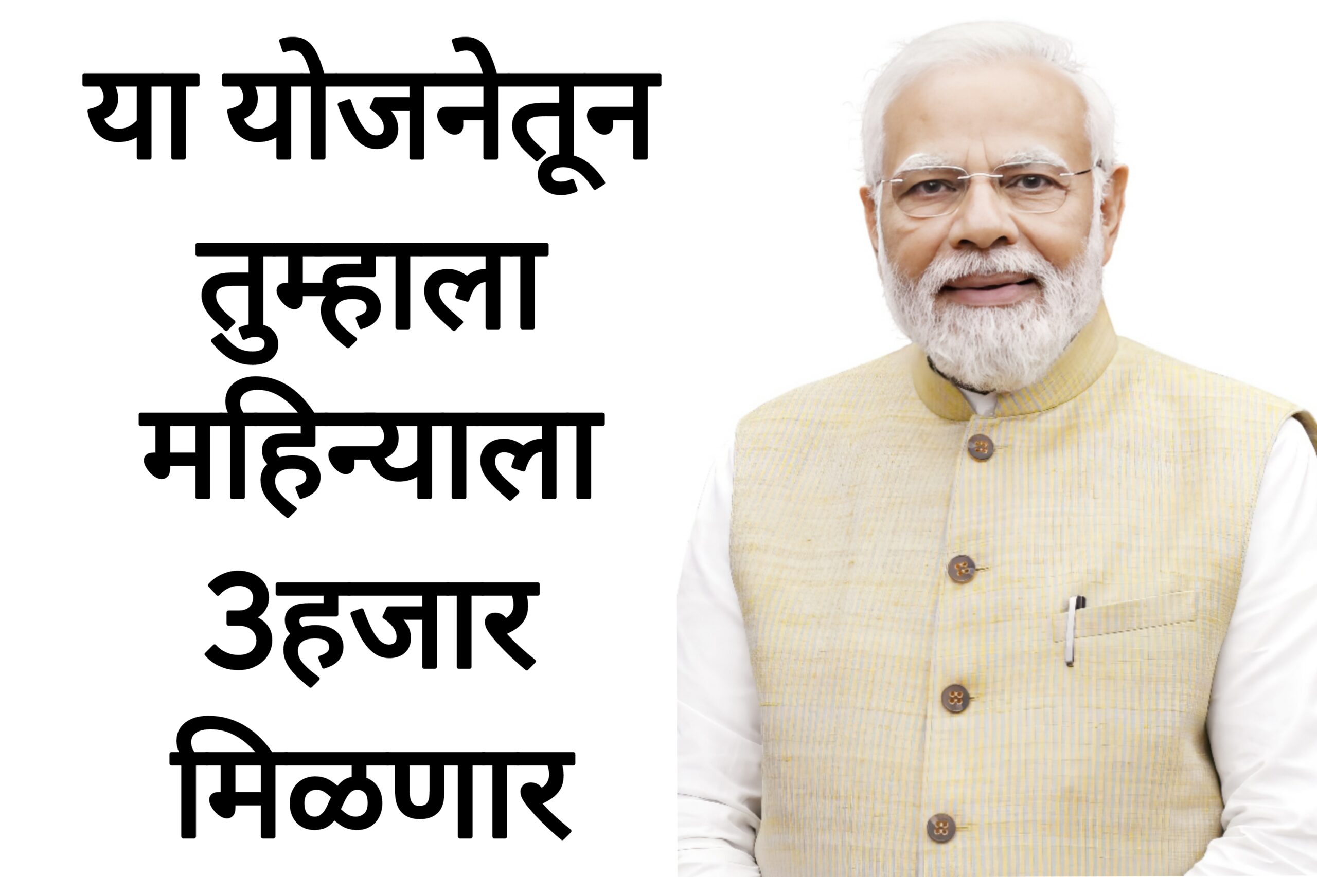 Post Office Saving money या योजनेतून तुम्हाला महिन्याला 3हजार मिळणार आतच अर्ज करा