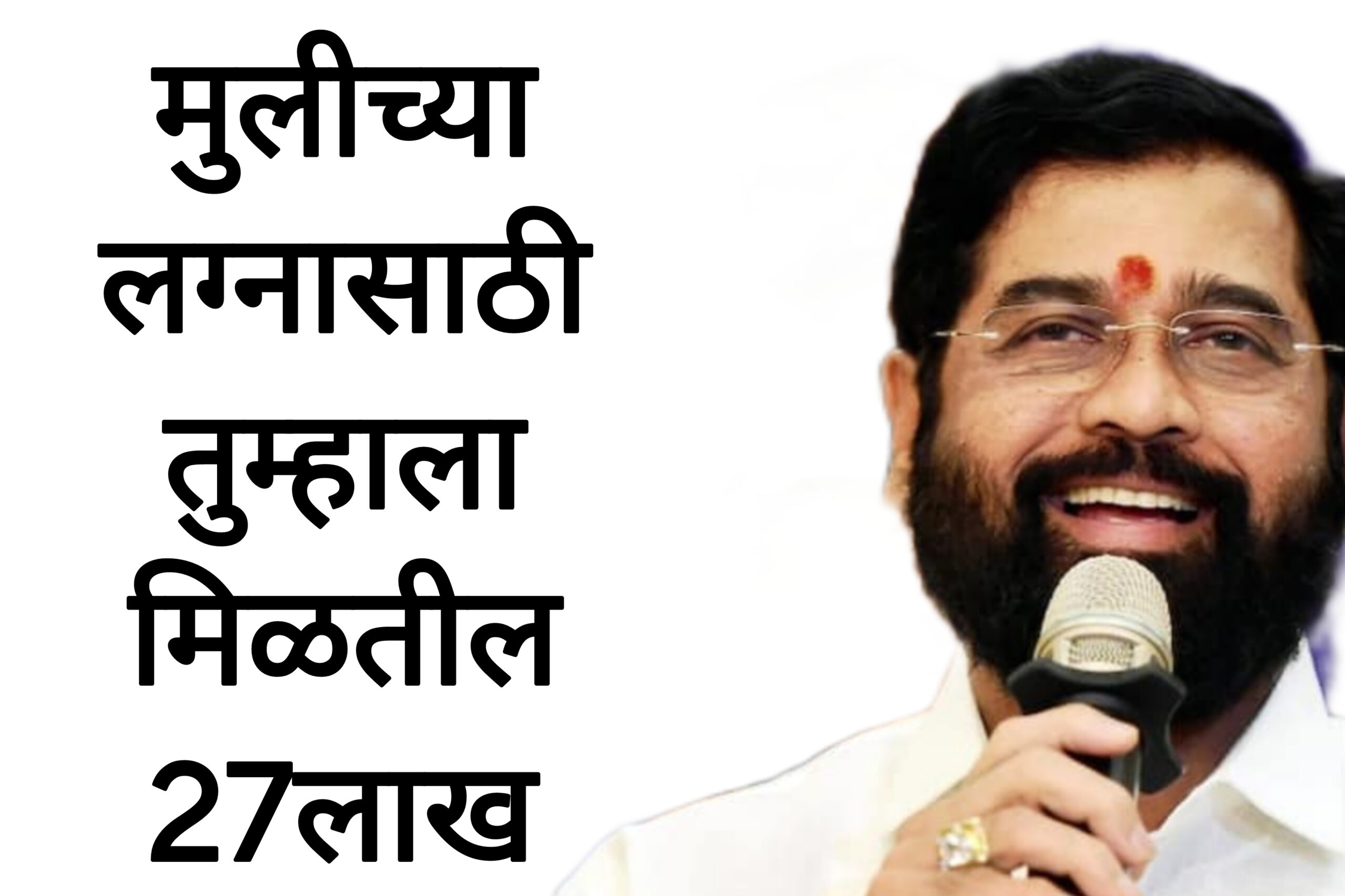 LIC Scheme new मुलीच्या लग्नासाठी तुम्हाला मिळतील 27लाख आत्ताच अर्ज करा