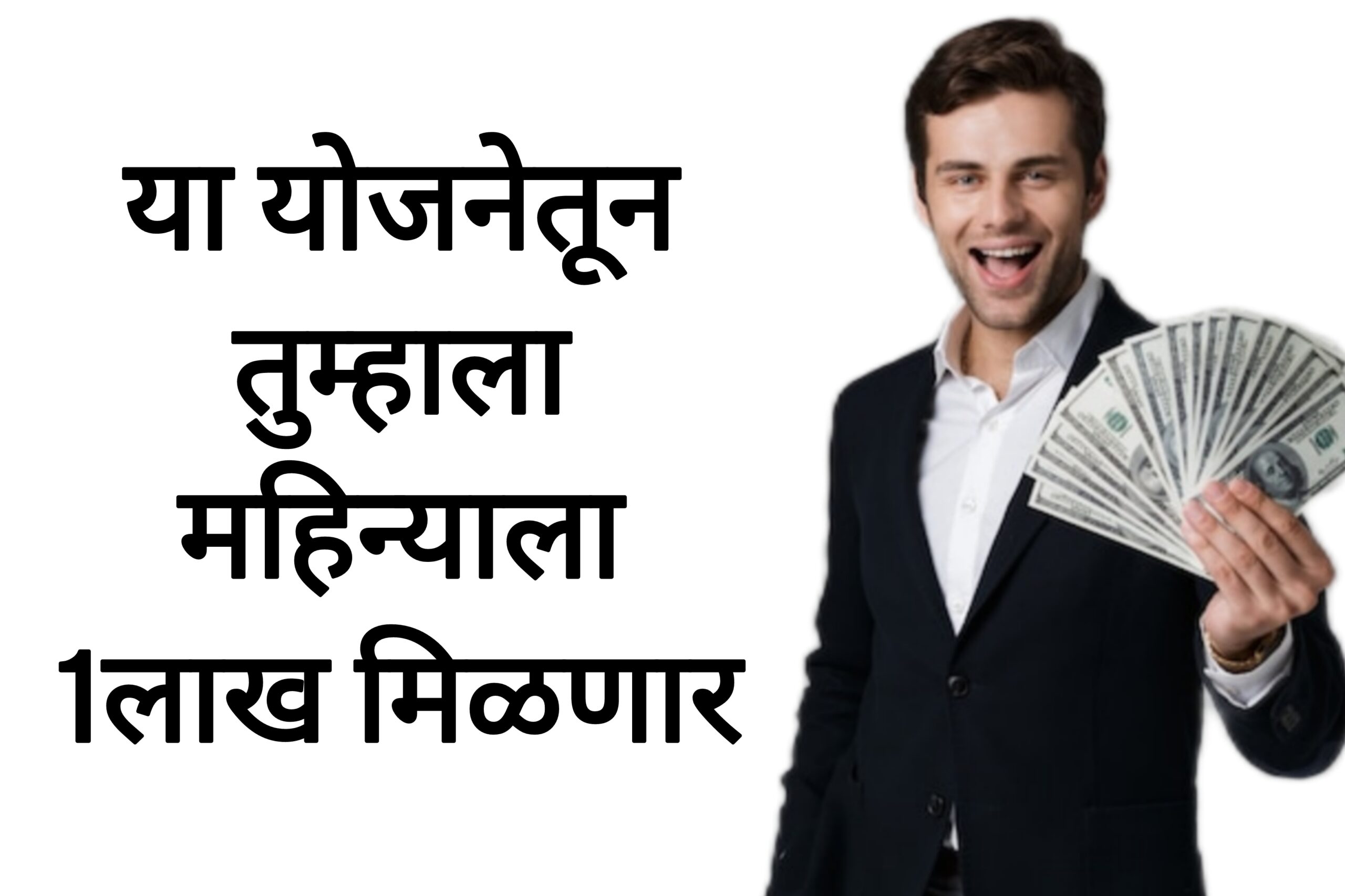 LIC Jeevan Shanti या योजनेतून तुम्हाला महिन्याला 1लाख मिळणार पहा पूर्ण माहिती