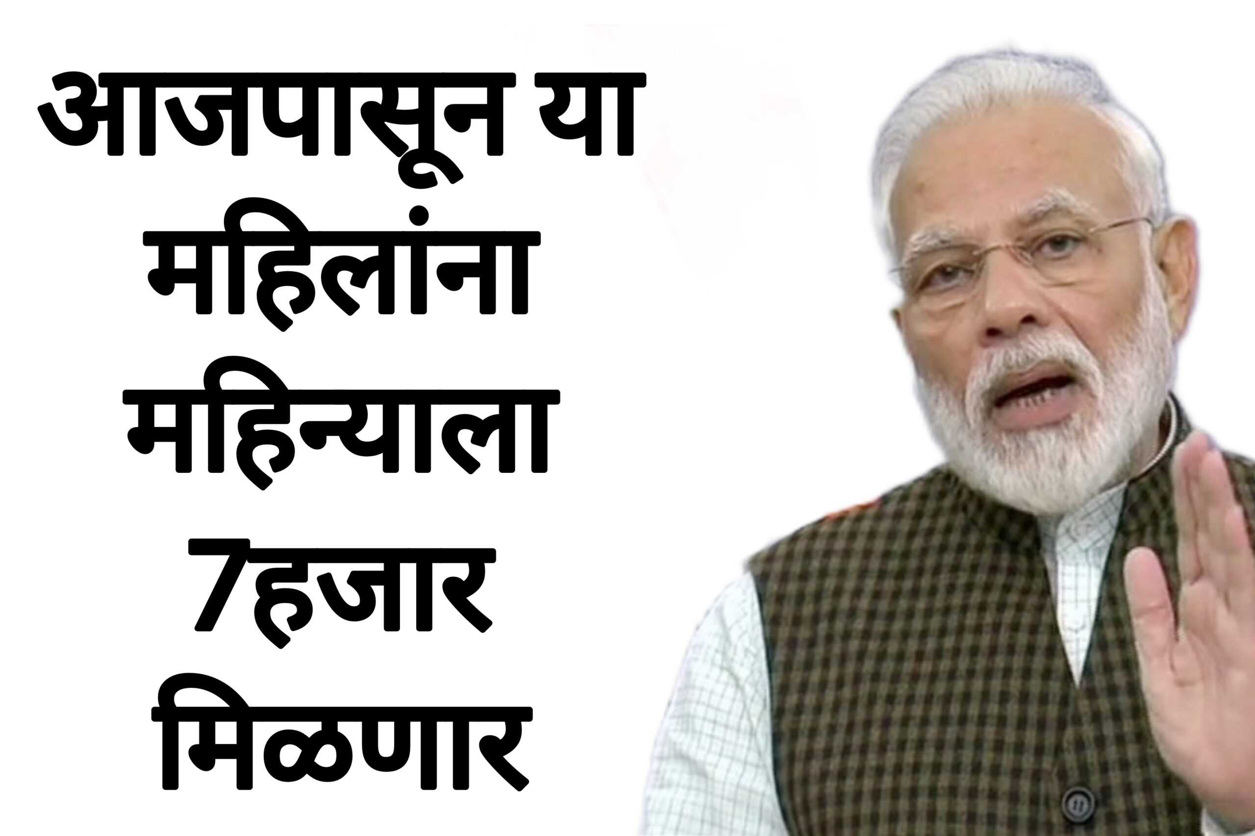 Vima sakhi LIC yojana आजपासून या महिलांना महिन्याला 7हजार मिळणार पहा पूर्ण माहिती