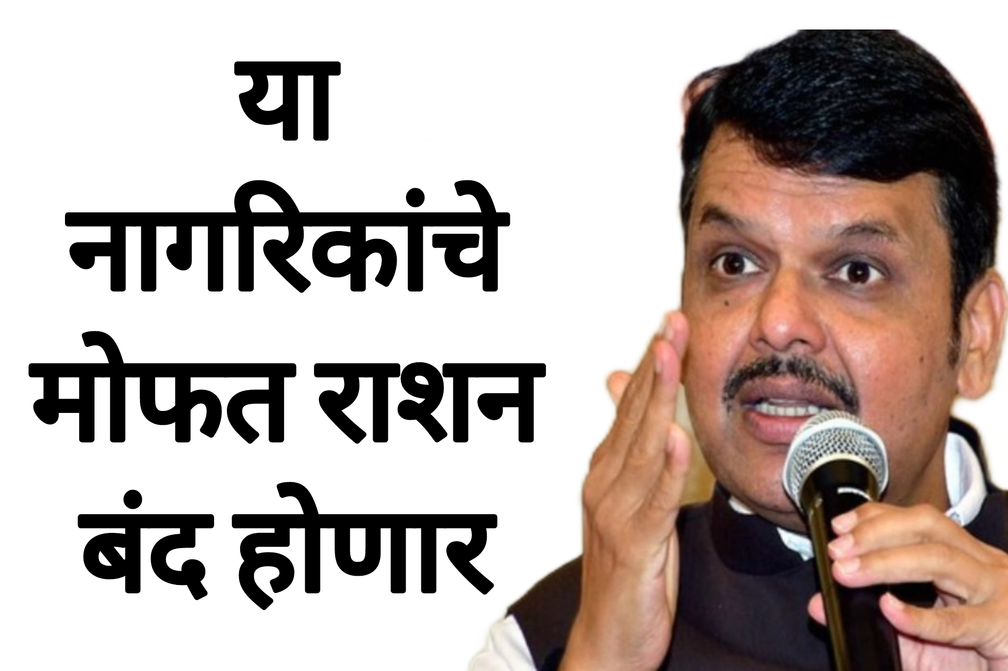 Ration ekyc rule या नागरिकांचे मोफत राशन बंद होणार सरकारचा मोठा निर्णय