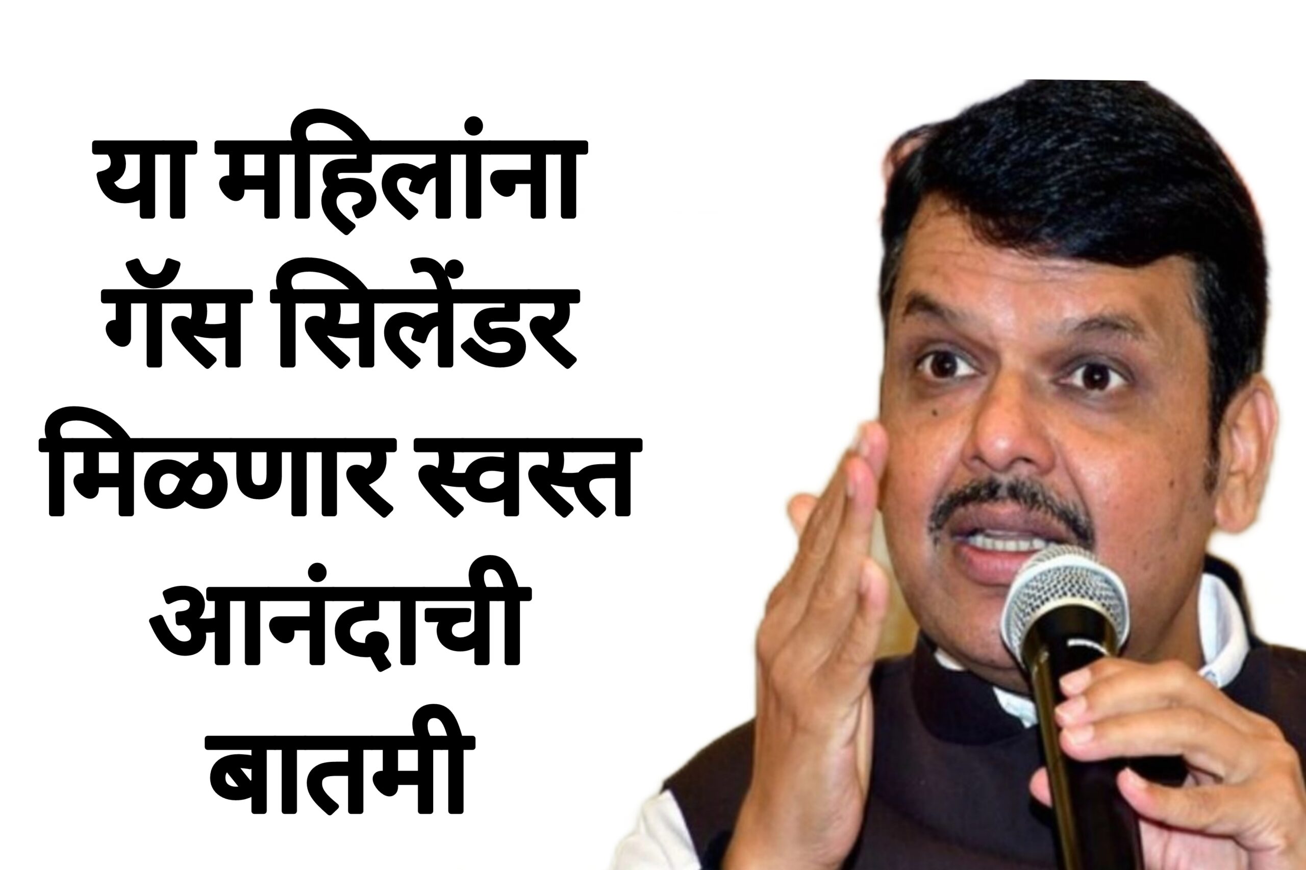 Gas cylinders rate today या महिलांना गॅस सिलेंडर मिळणार स्वस्त आनंदाची बातमी