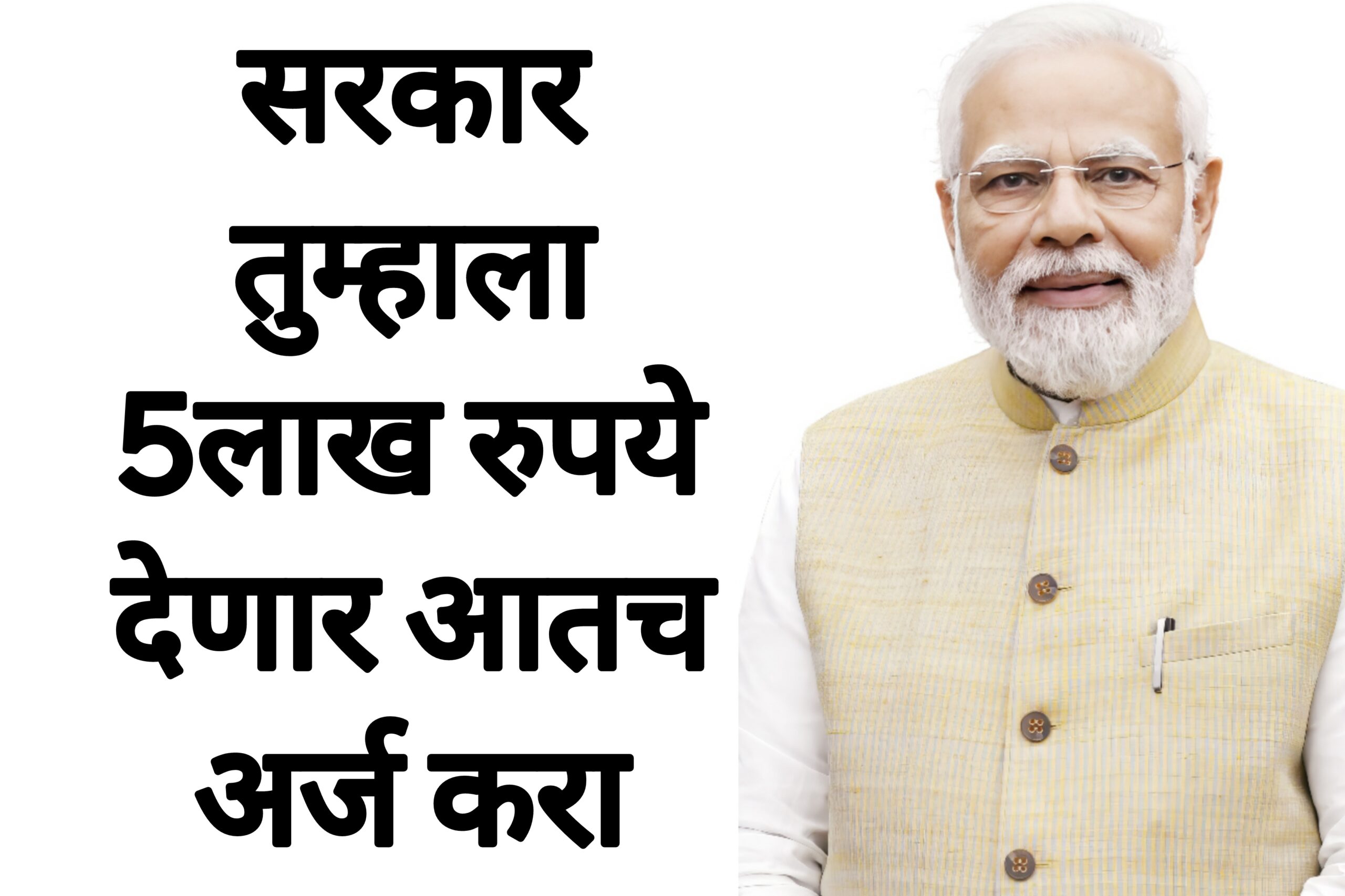 Credit Card scheme सरकार तुम्हाला 5लाख रुपये देणार आतच अर्ज करा