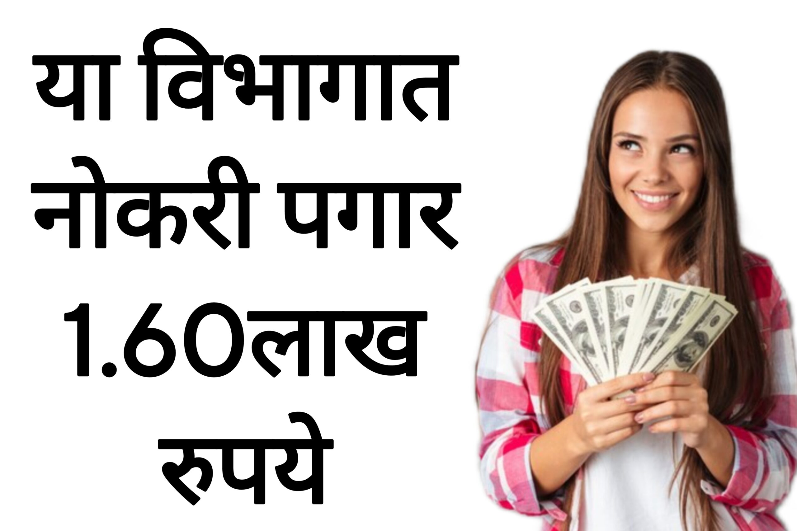 SJVN Recruitment या विभागात पदवी पासवर नोकरी पगार 1.60लाख रुपये