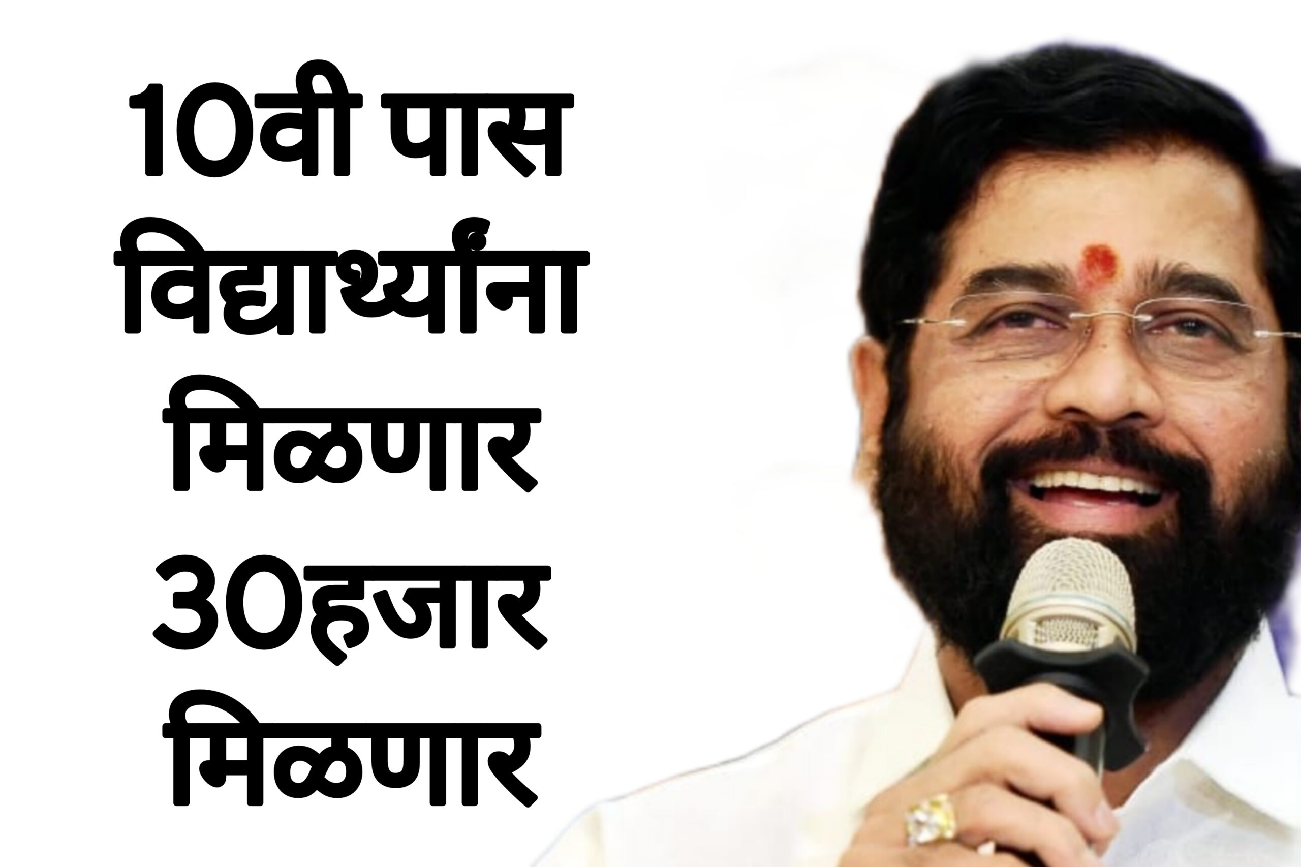 BOB recruitment 10वी पास विद्यार्थ्यांना विद्यार्थ्यांना मिळणार 30हजार आतच अर्ज करा