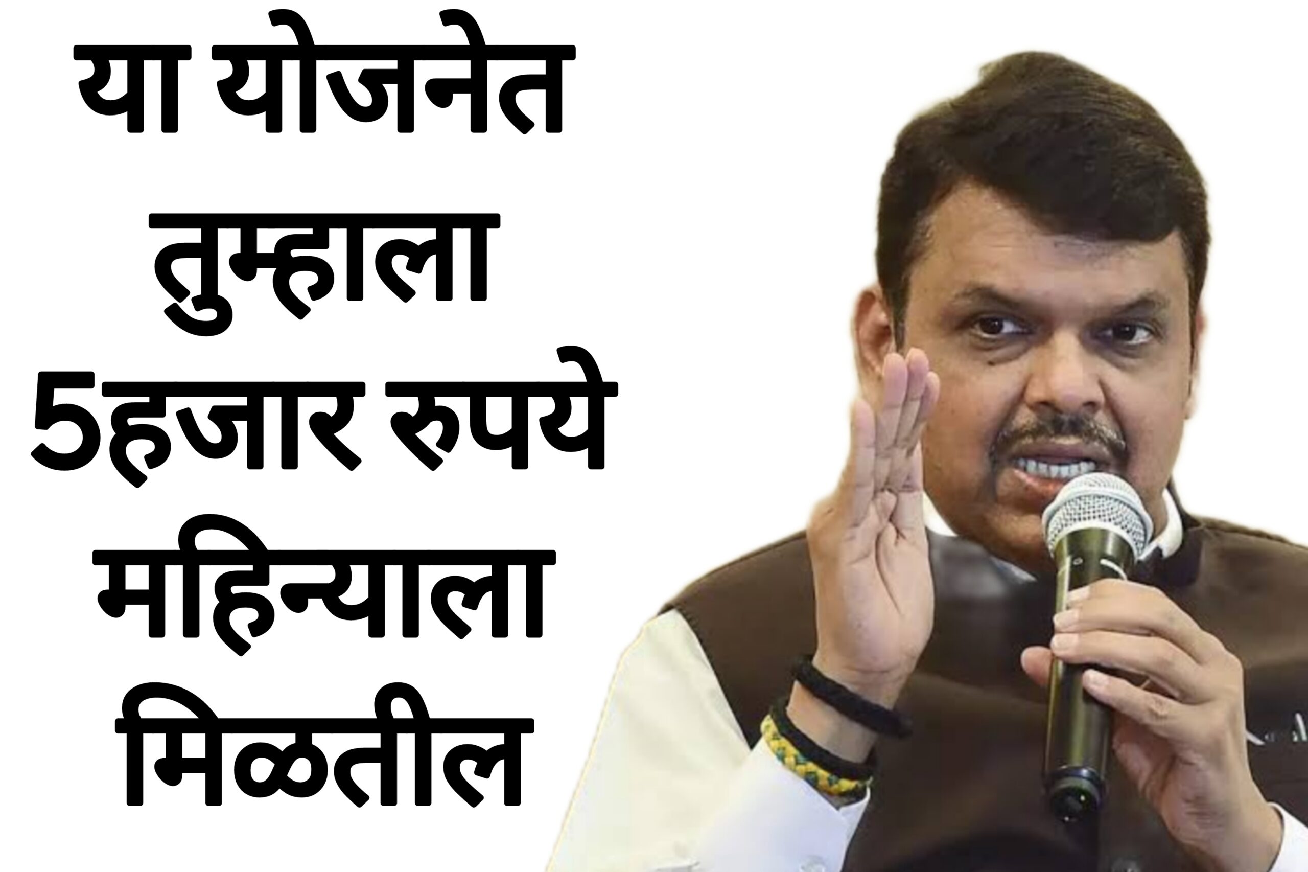 Pension scheme new या योजनेत तुम्हाला 5हजार रुपये महिन्याला मिळतील आतच अर्ज करा