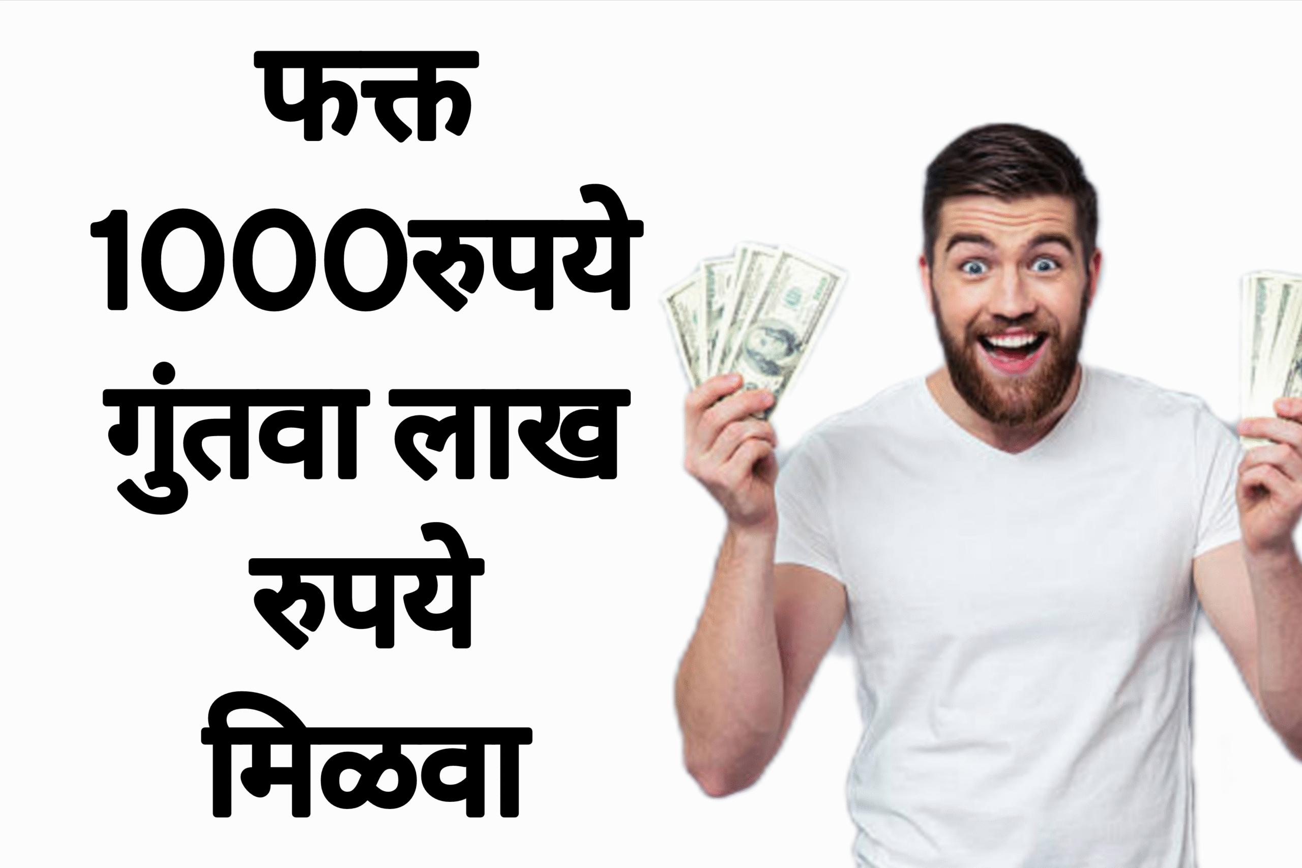 Post Office RD yojana फक्त 1000रुपये गुंतवा लाख रुपये मिळवा