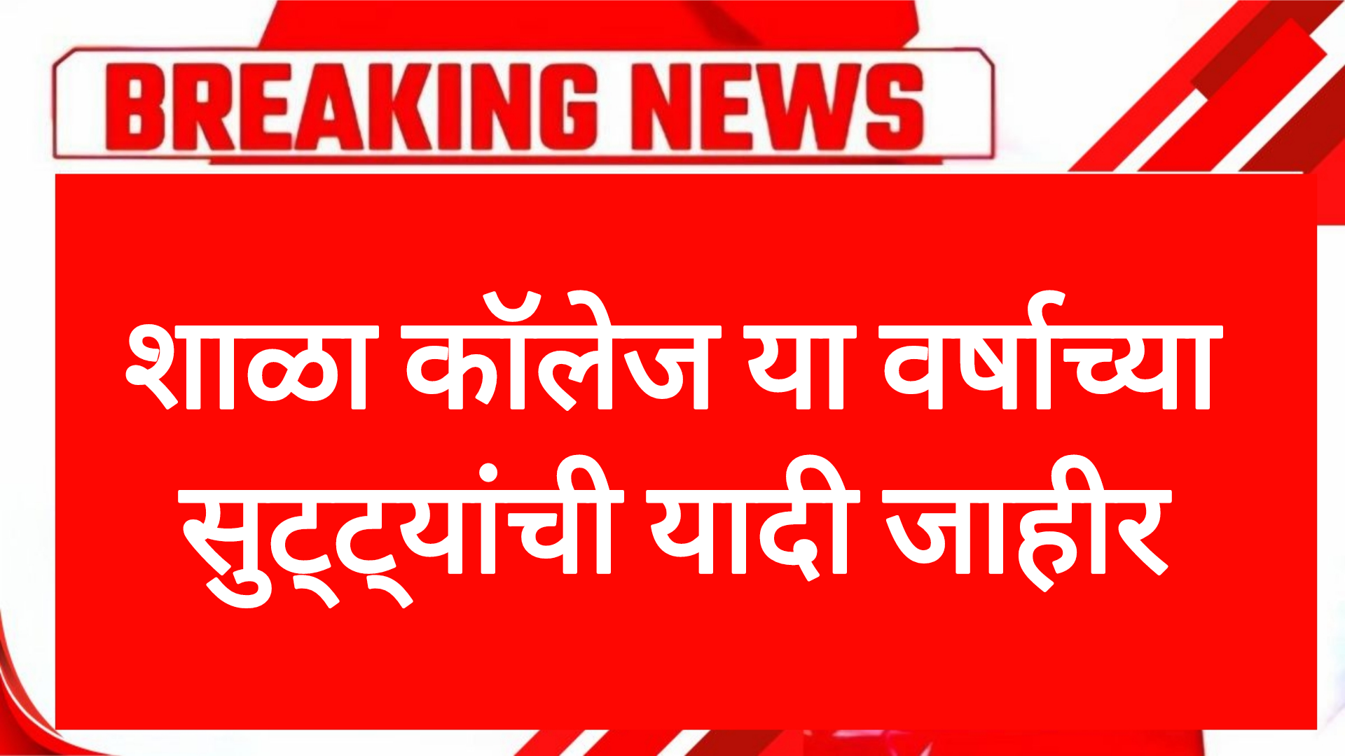 holiday-schedule-2025