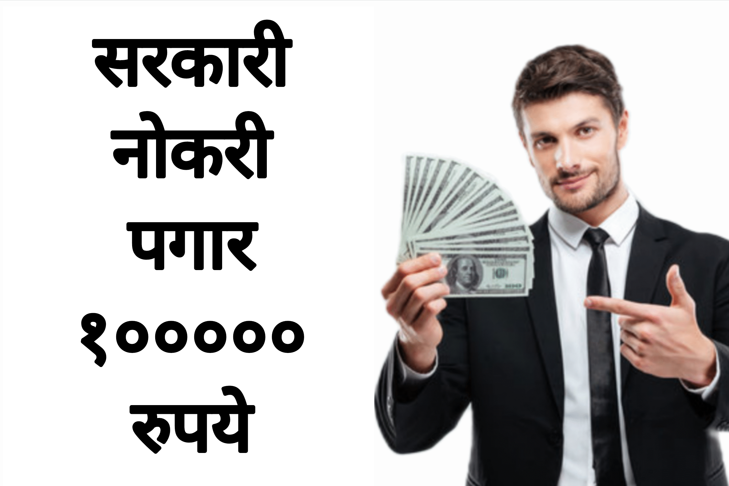 मिरा भाईंदर महानगरपालिका भरती 2025 – ऑनलाईन अर्ज, 358 पदांसाठी भरती