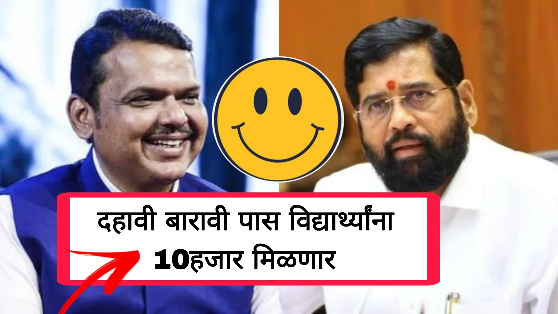 Mahindra Scholership