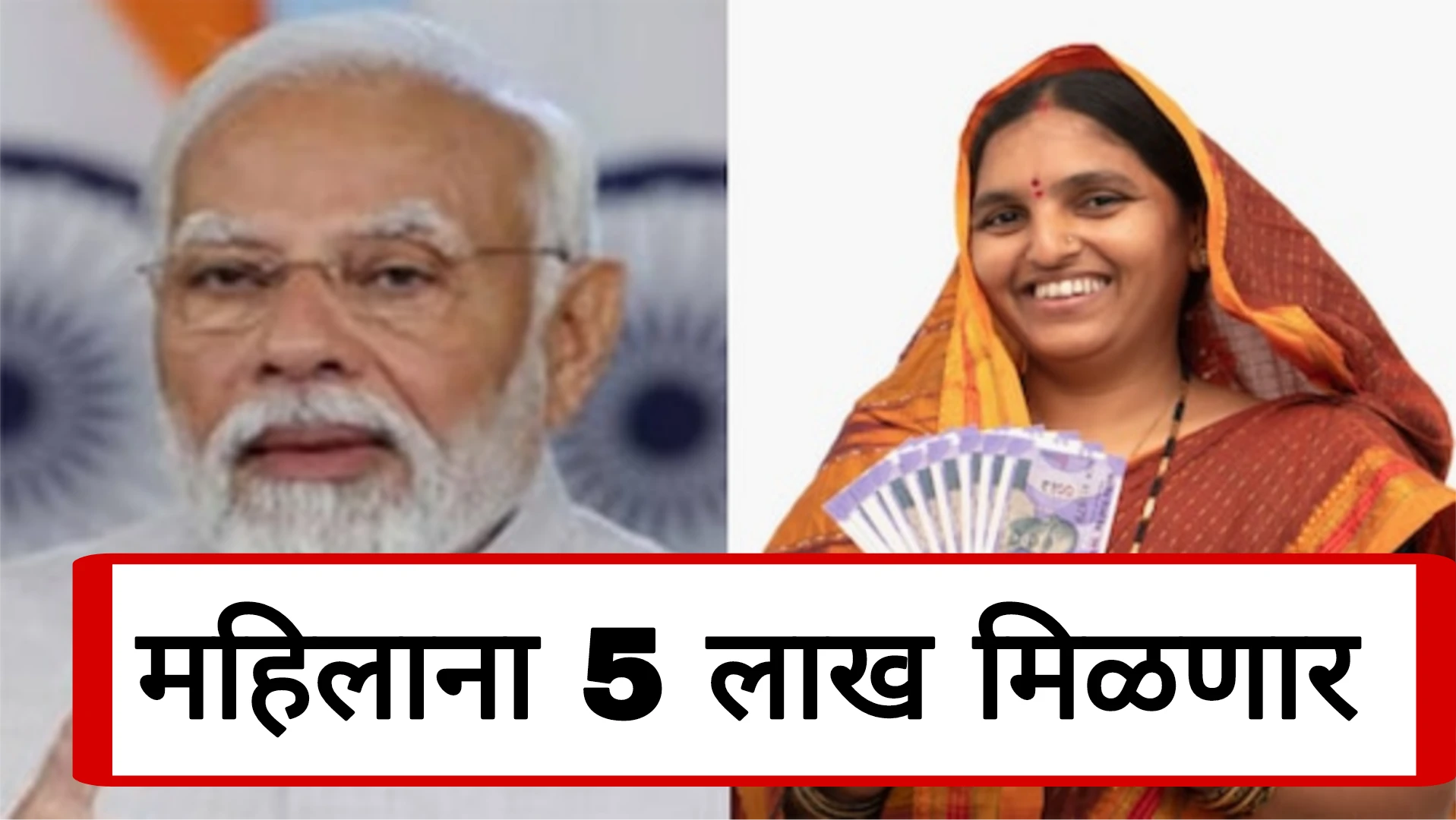 Lakhpati didi yojana