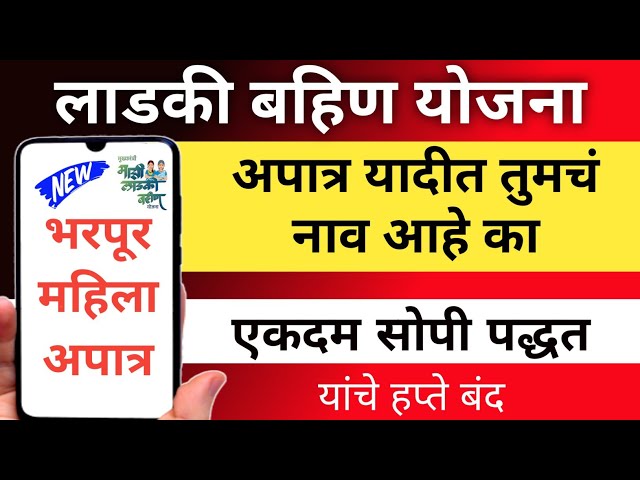 Ladaki bahin hafta April