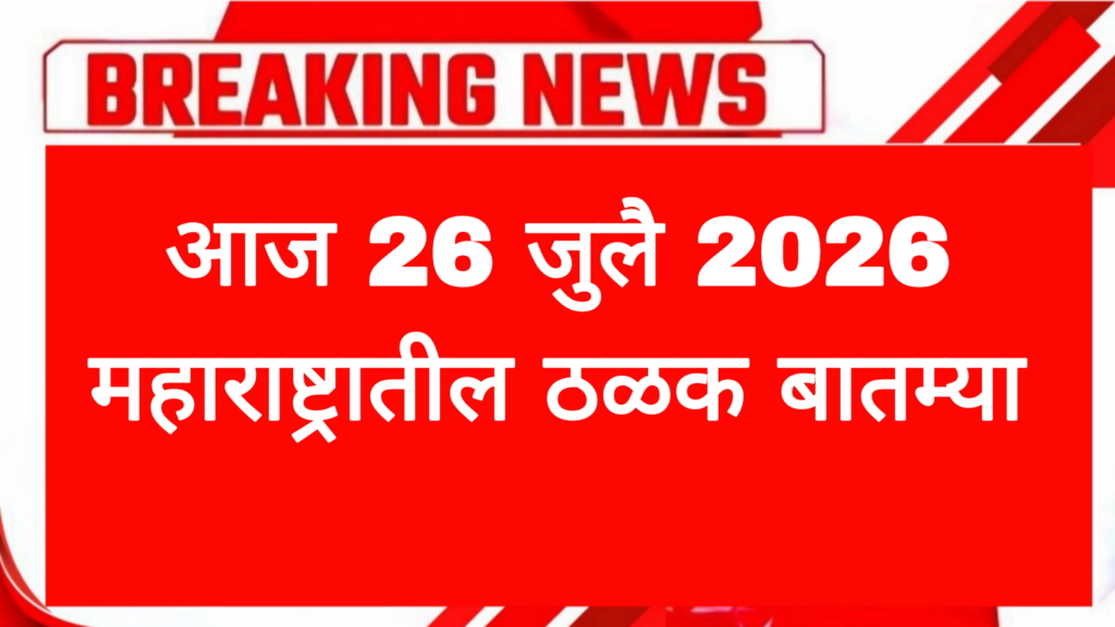 today news
